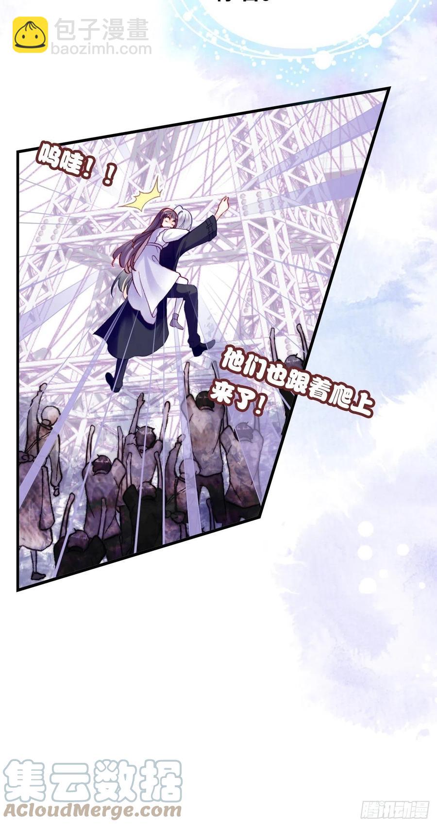 《你马甲掉了，幽皇陛下》64、梦醒 第25页
