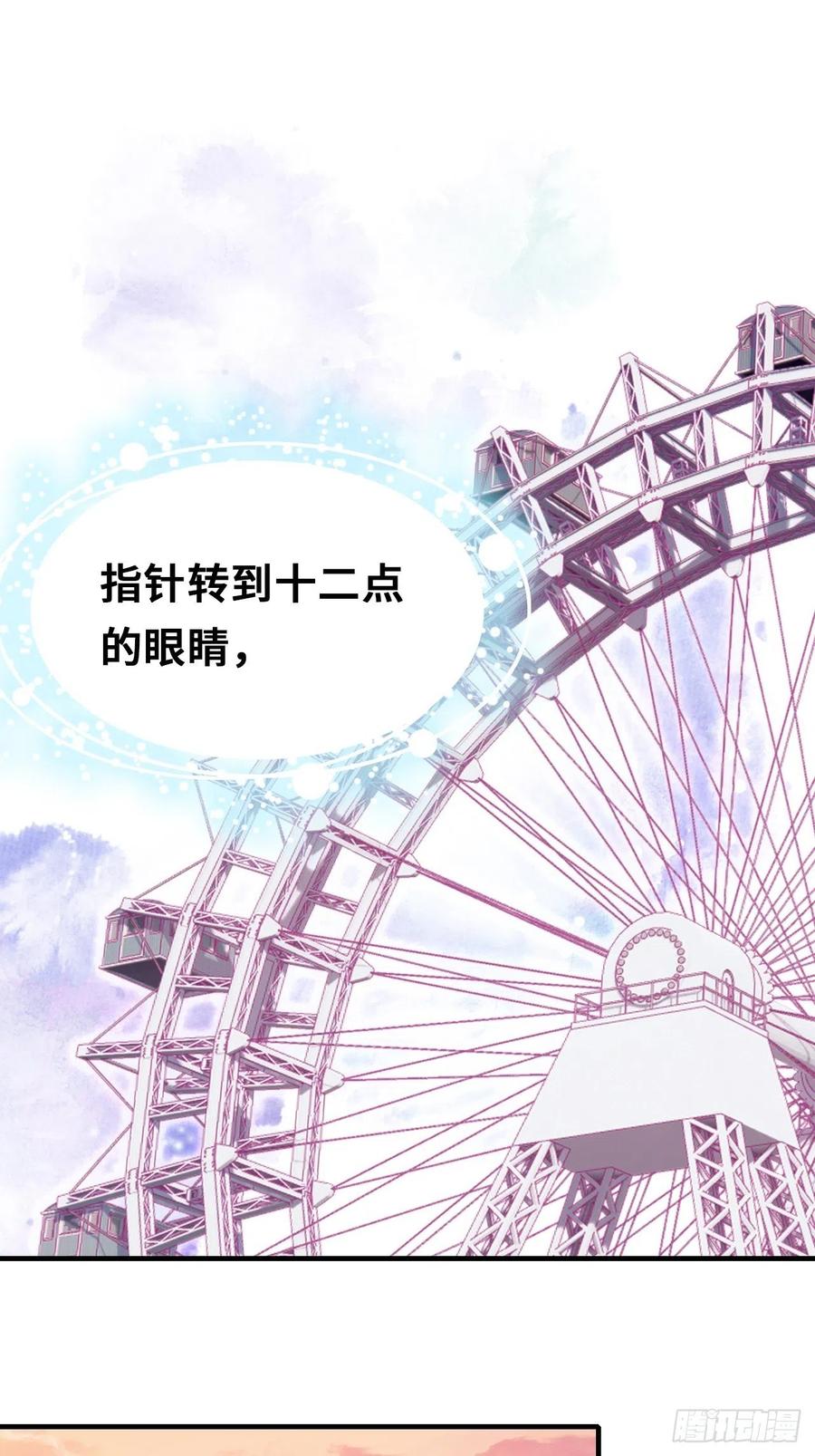 《你马甲掉了，幽皇陛下》64、梦醒 第26页