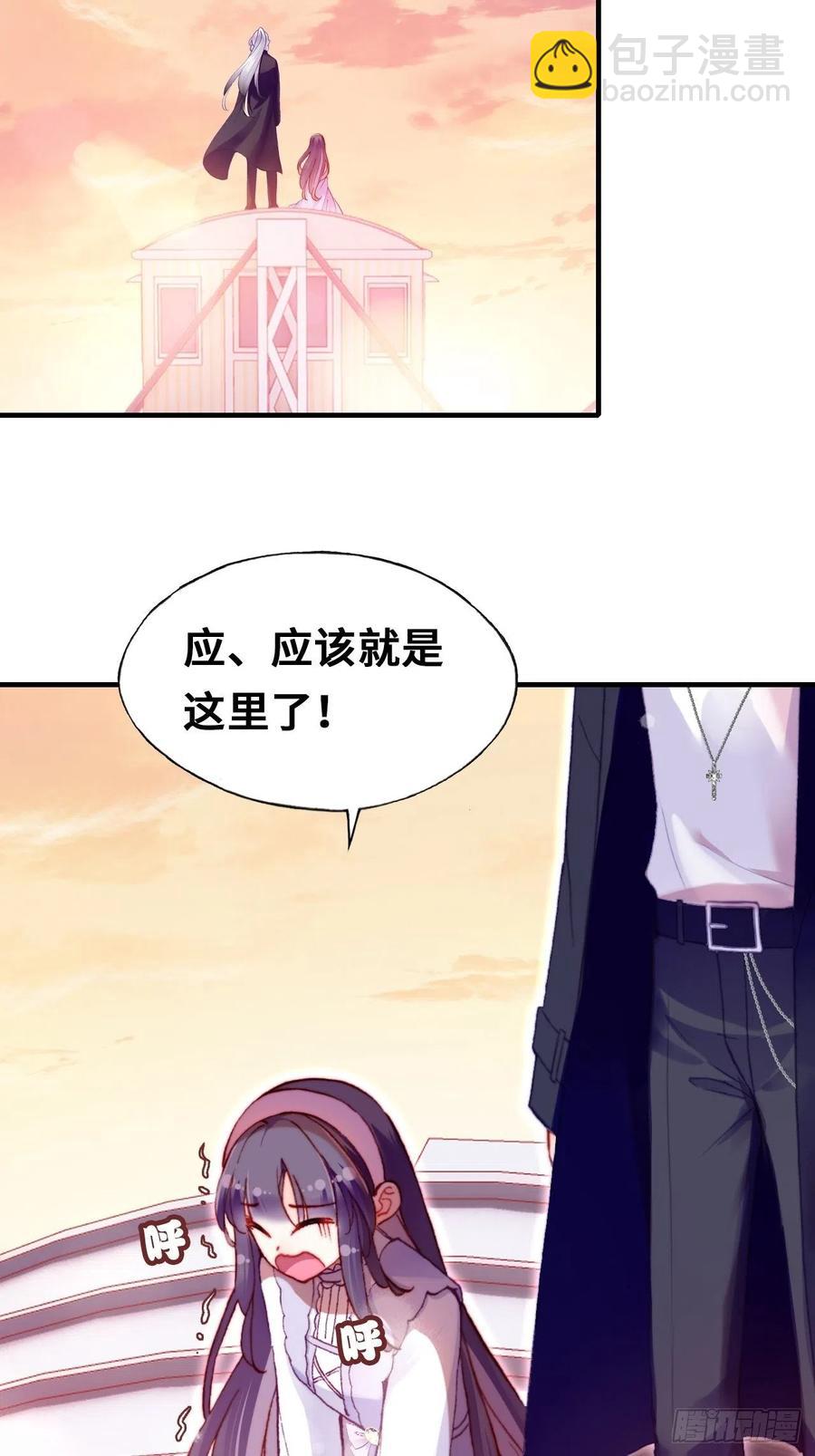 《你马甲掉了，幽皇陛下》64、梦醒 第27页