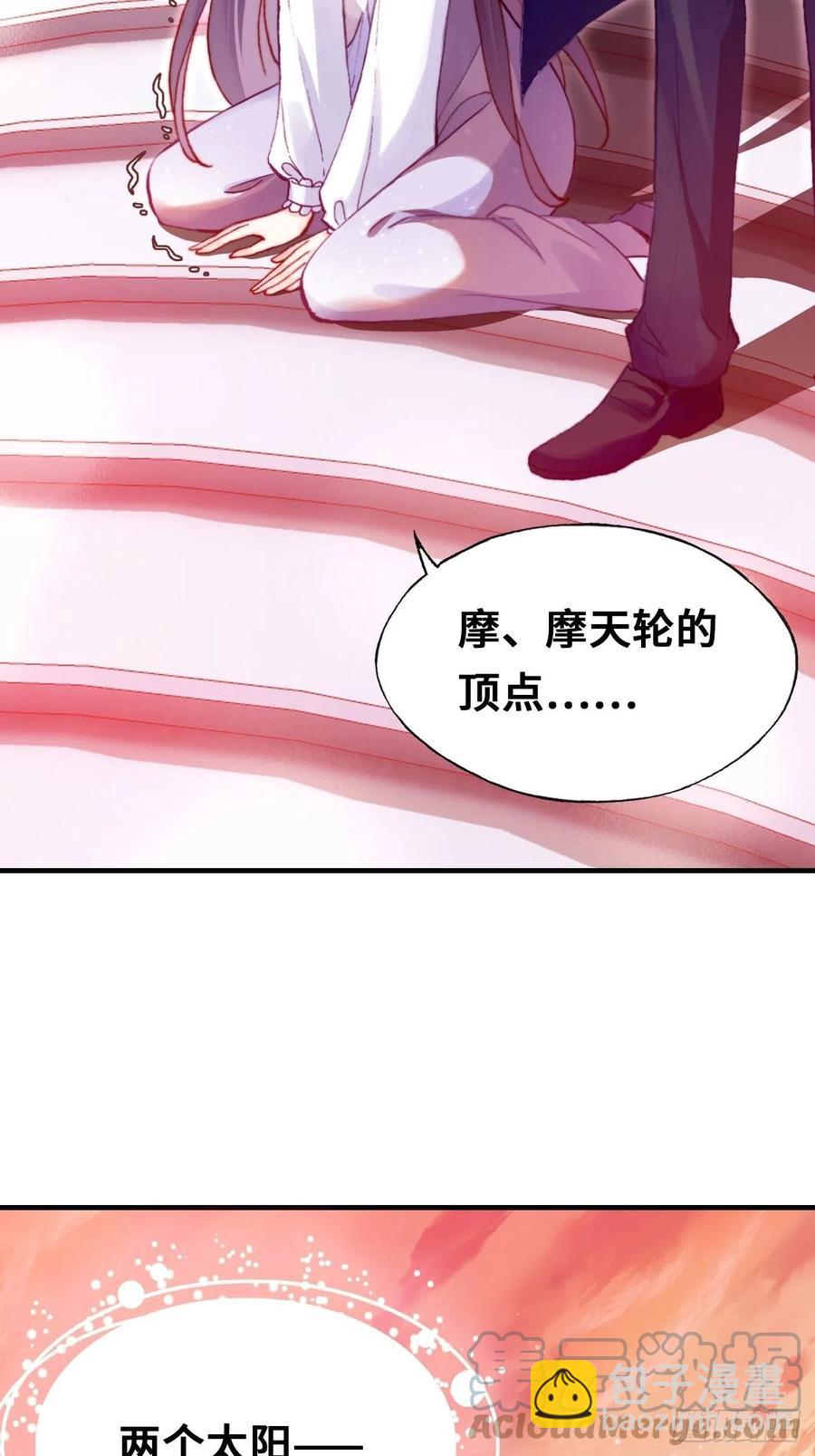 《你马甲掉了，幽皇陛下》64、梦醒 第28页