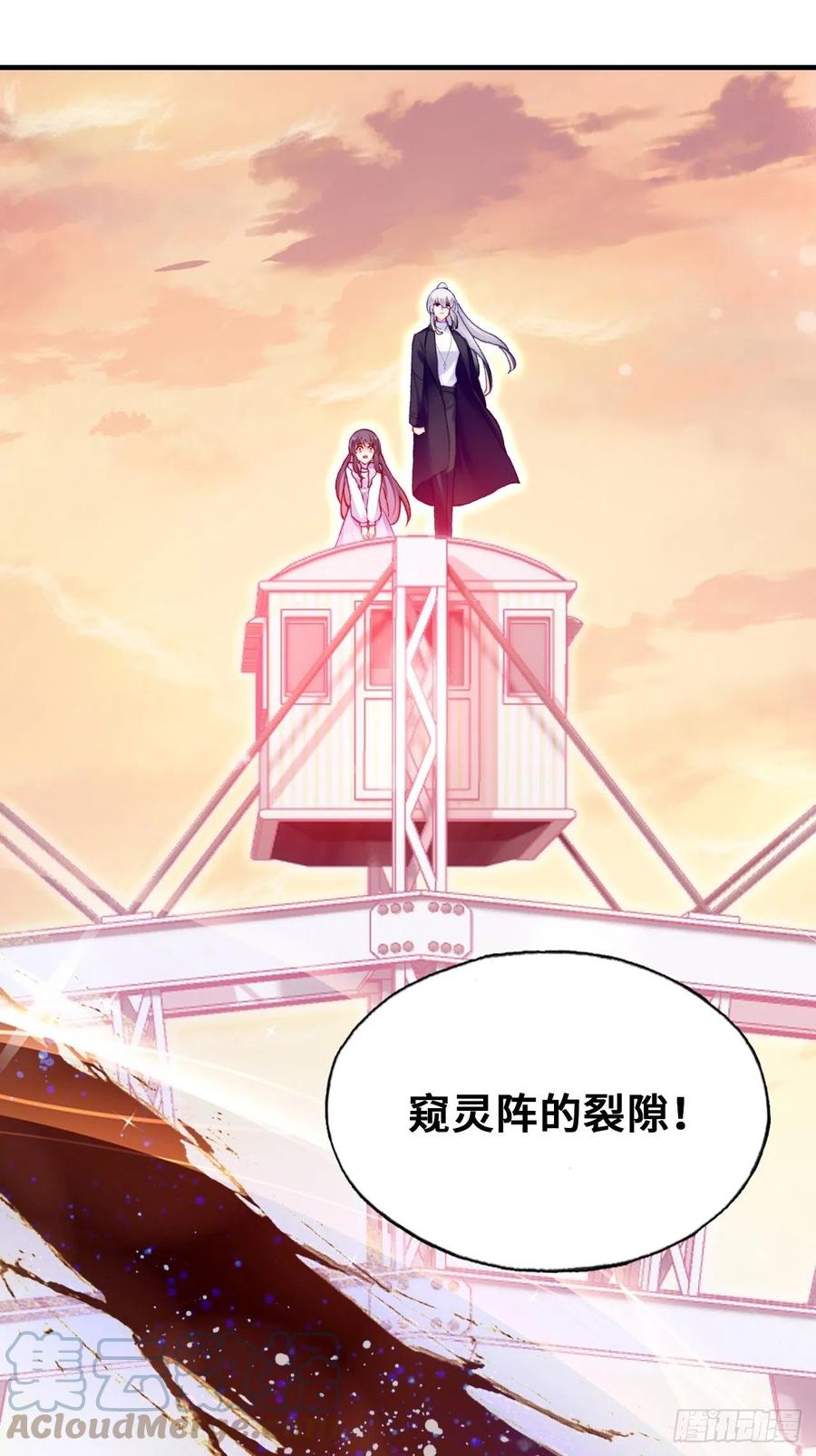 《你马甲掉了，幽皇陛下》64、梦醒 第34页