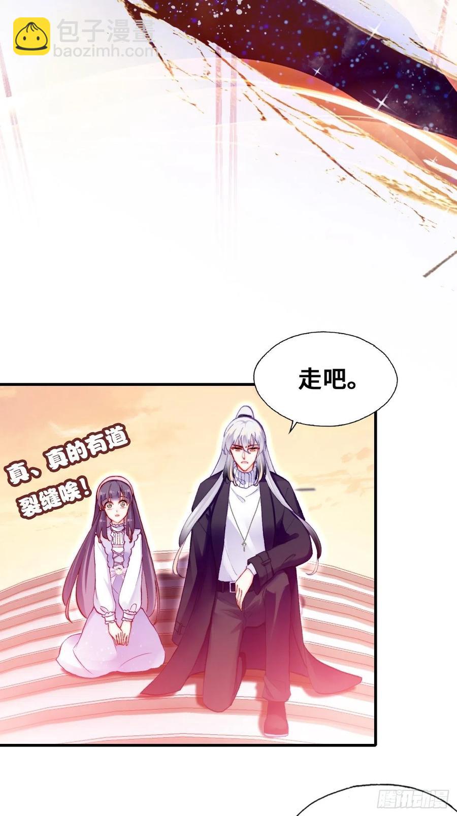 《你马甲掉了，幽皇陛下》64、梦醒 第35页