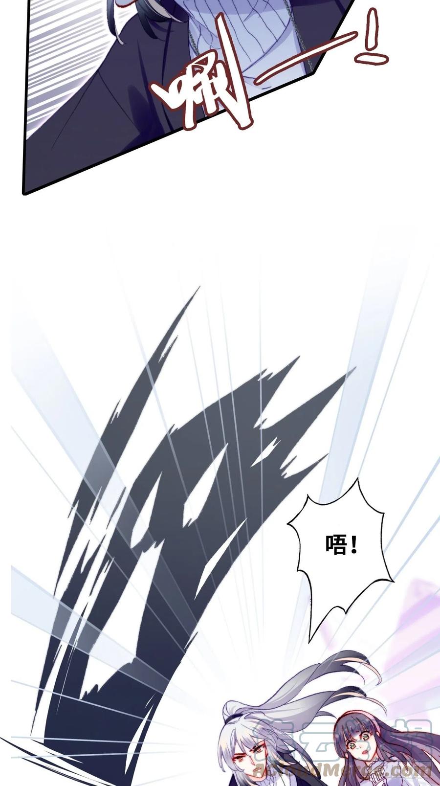 《你马甲掉了，幽皇陛下》64、梦醒 第7页