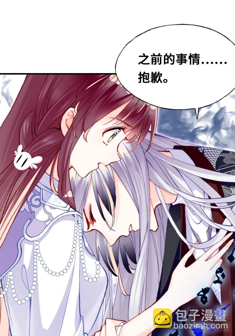 《你马甲掉了，幽皇陛下》65、惊变 第12页