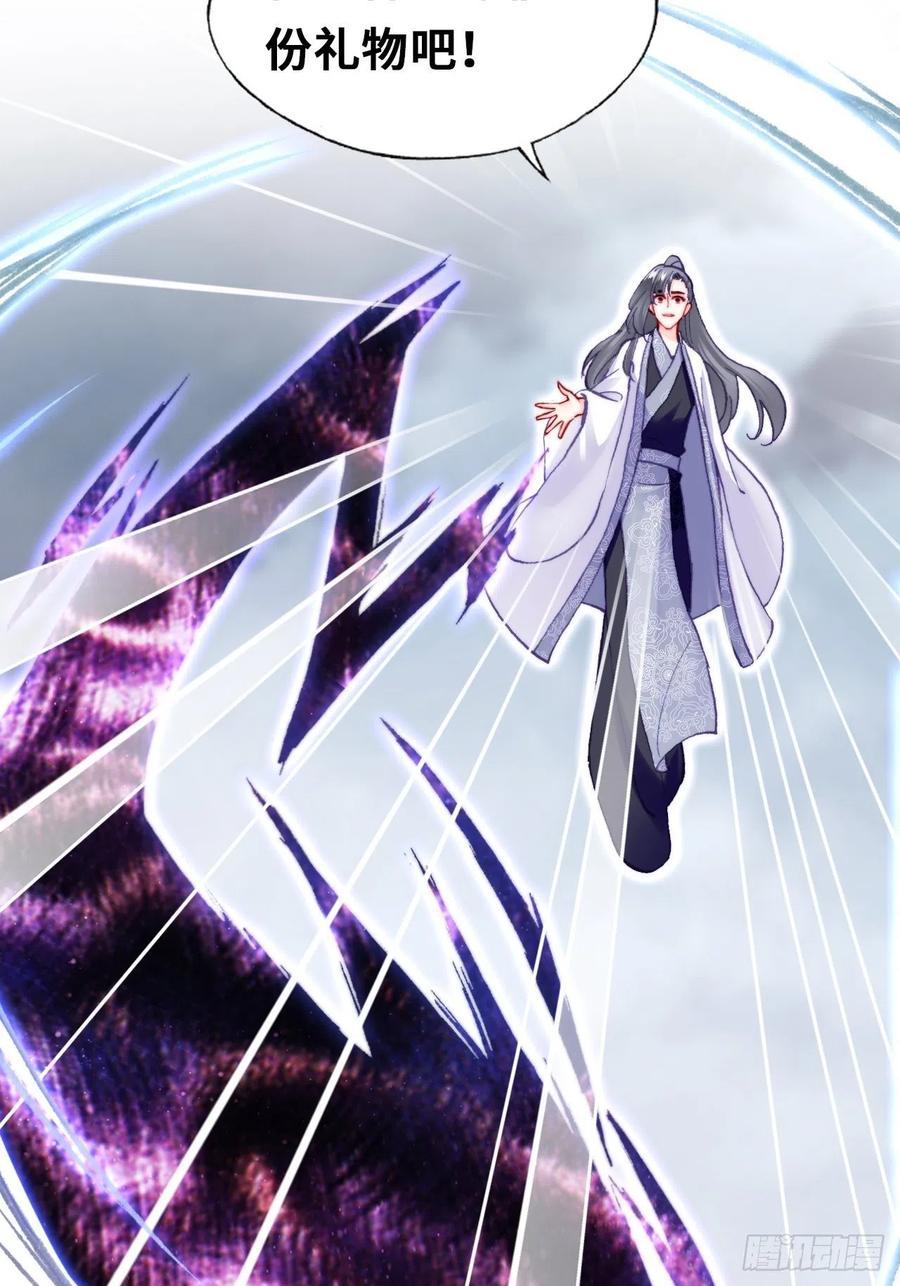 《你马甲掉了，幽皇陛下》65、惊变 第23页