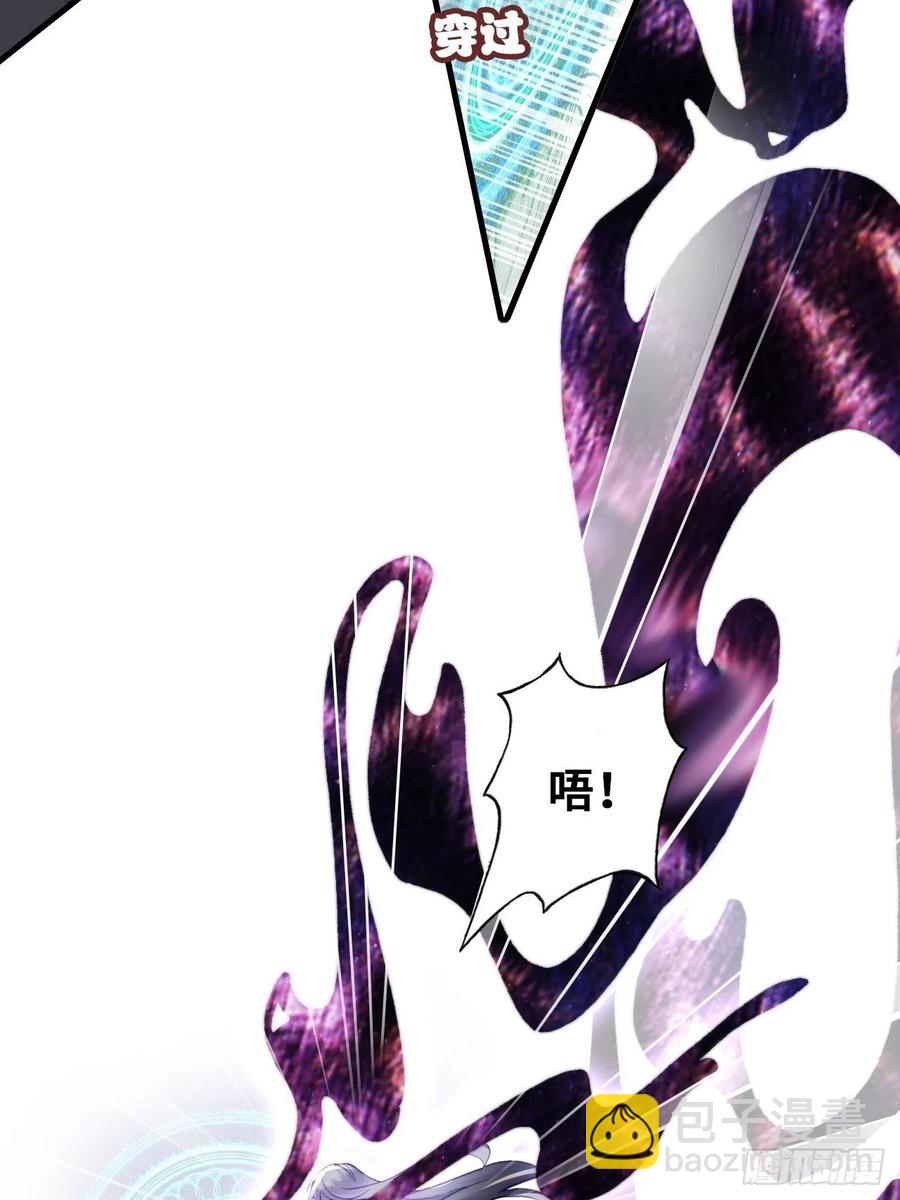 《你马甲掉了，幽皇陛下》65、惊变 第27页