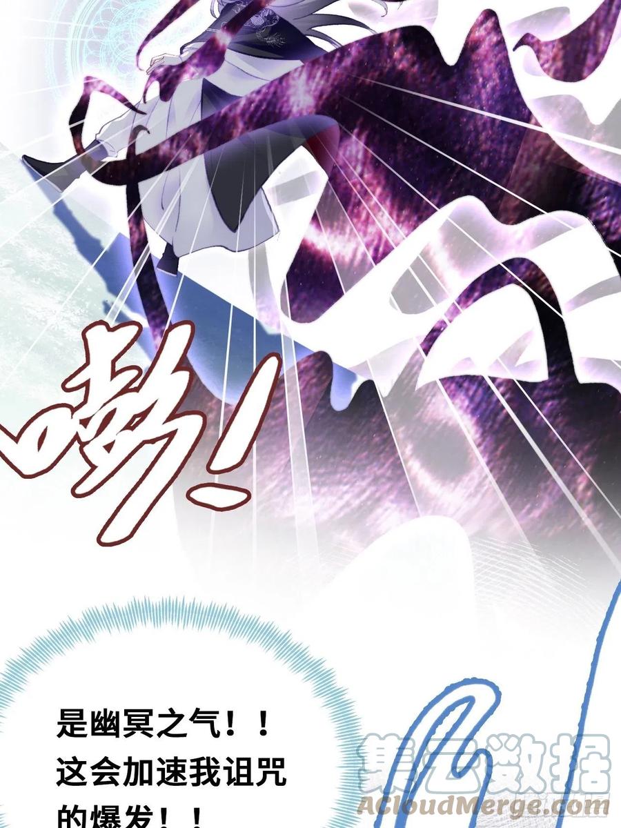《你马甲掉了，幽皇陛下》65、惊变 第28页