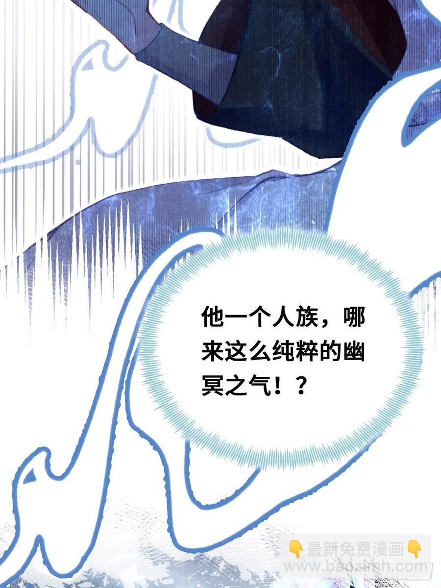 《你马甲掉了，幽皇陛下》65、惊变 第30页
