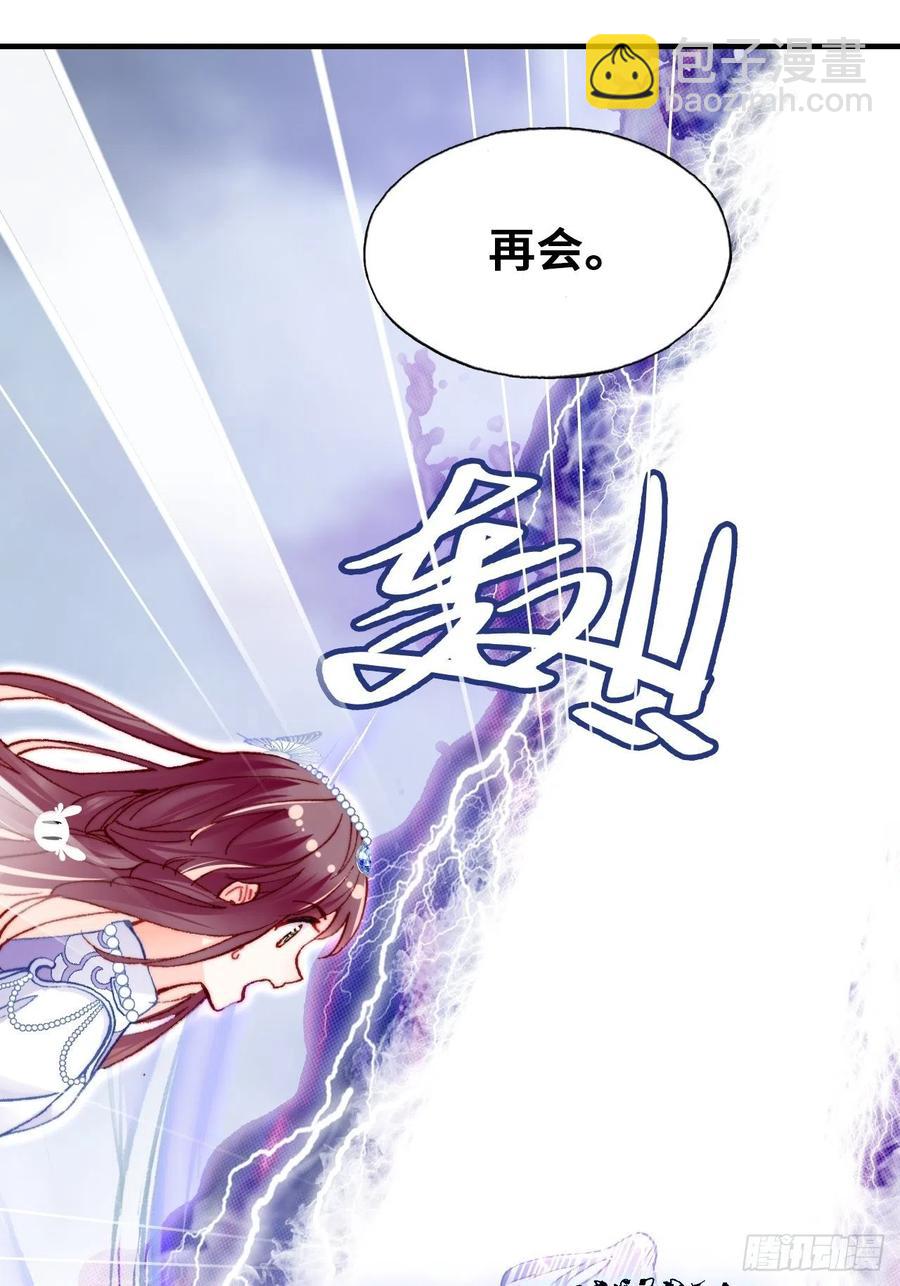 《你马甲掉了，幽皇陛下》65、惊变 第32页