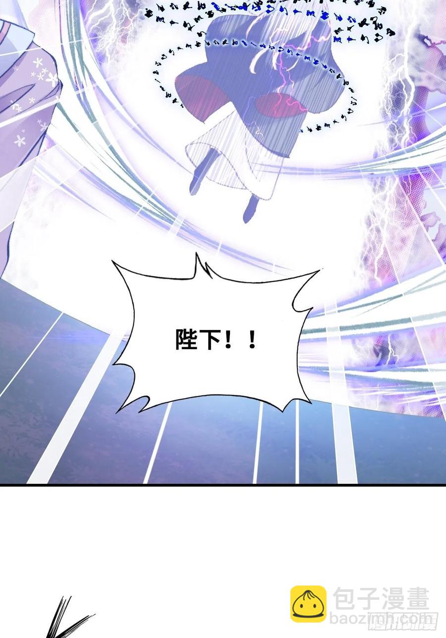 《你马甲掉了，幽皇陛下》65、惊变 第33页
