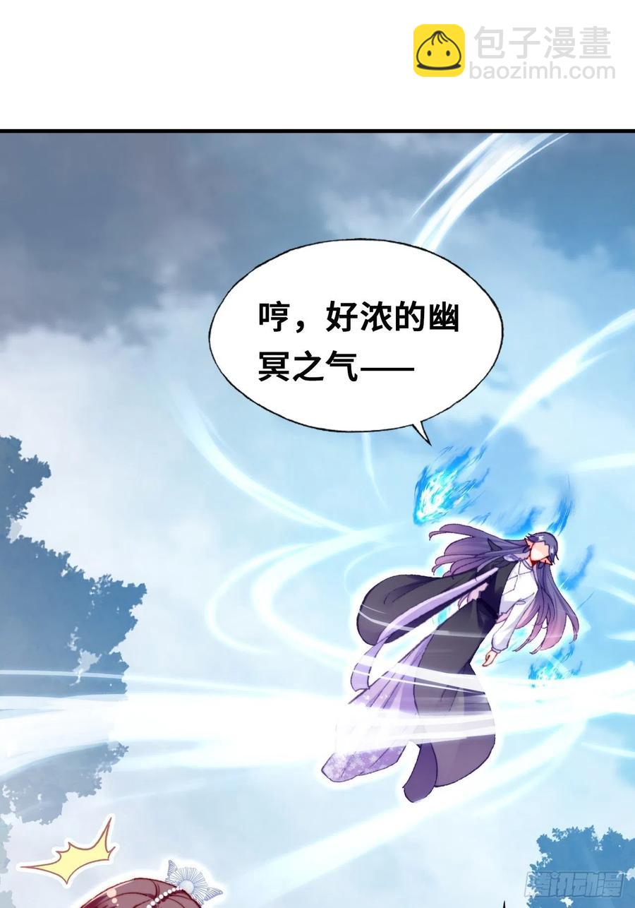 《你马甲掉了，幽皇陛下》65、惊变 第36页
