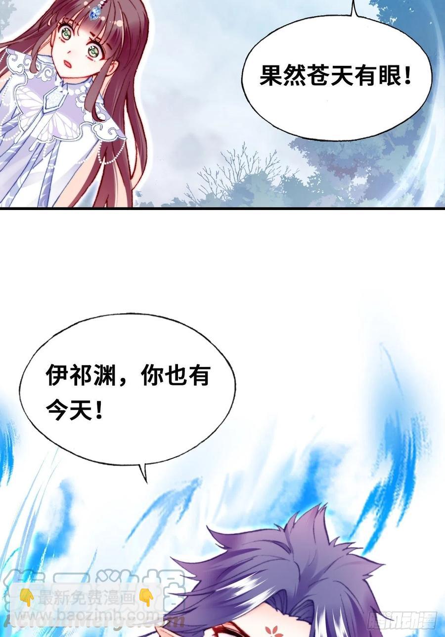 《你马甲掉了，幽皇陛下》65、惊变 第37页