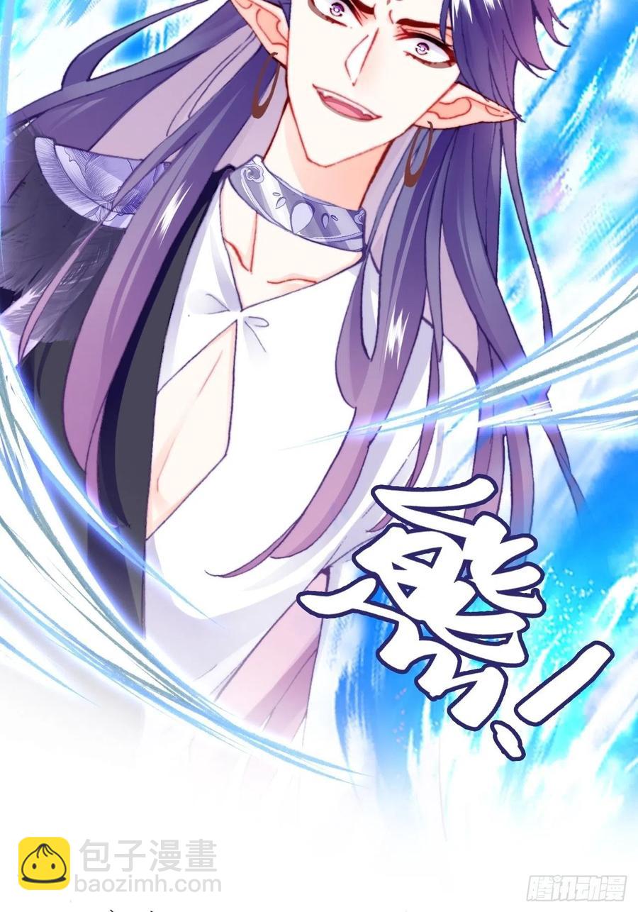 《你马甲掉了，幽皇陛下》65、惊变 第38页