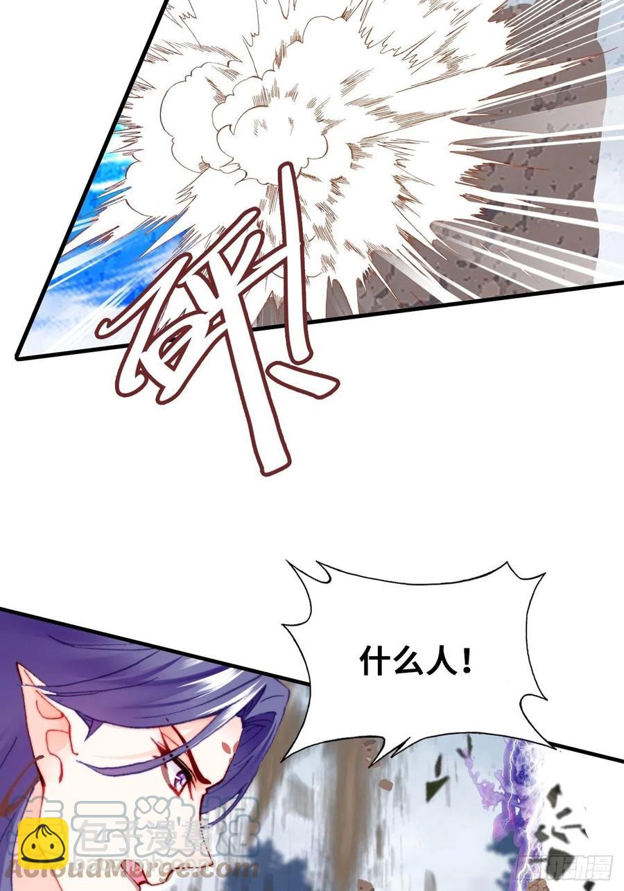《你马甲掉了，幽皇陛下》65、惊变 第40页