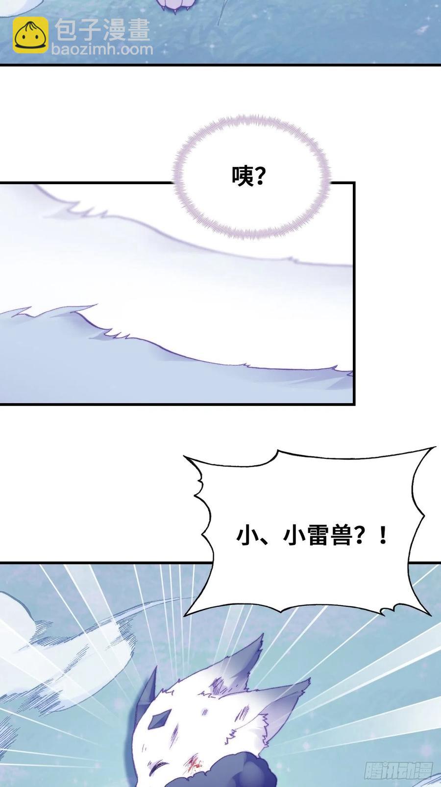 《你马甲掉了，幽皇陛下》65、惊变 第48页