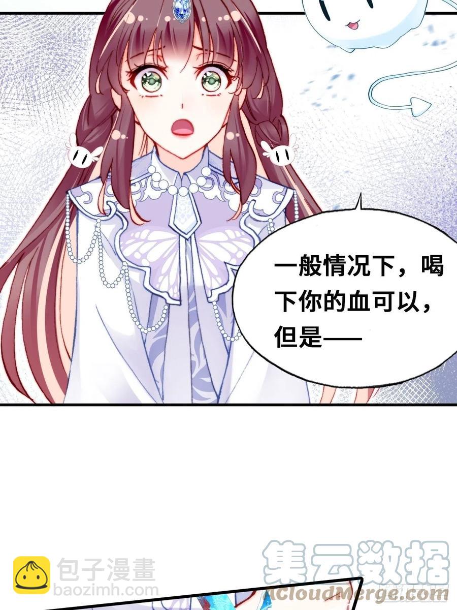 《你马甲掉了，幽皇陛下》65、惊变 第7页