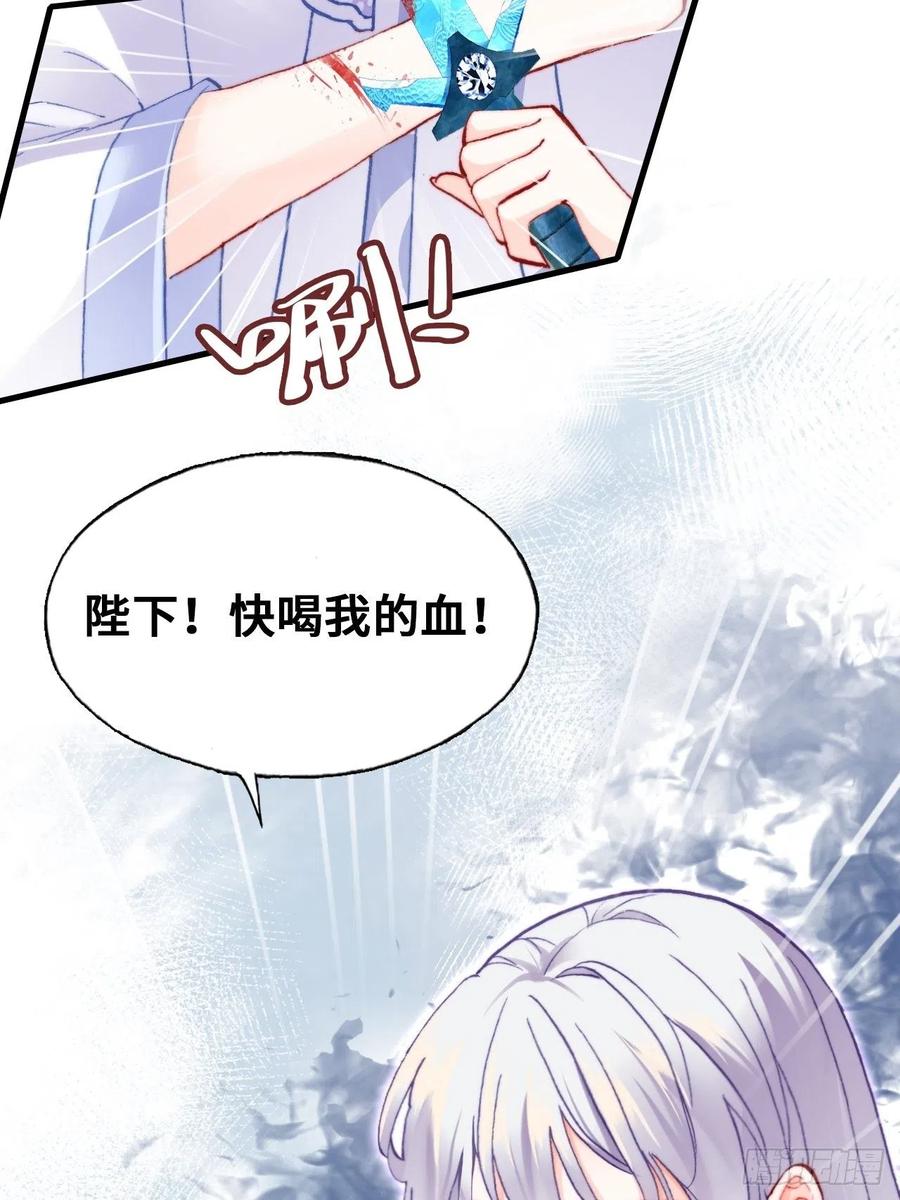 《你马甲掉了，幽皇陛下》65、惊变 第8页