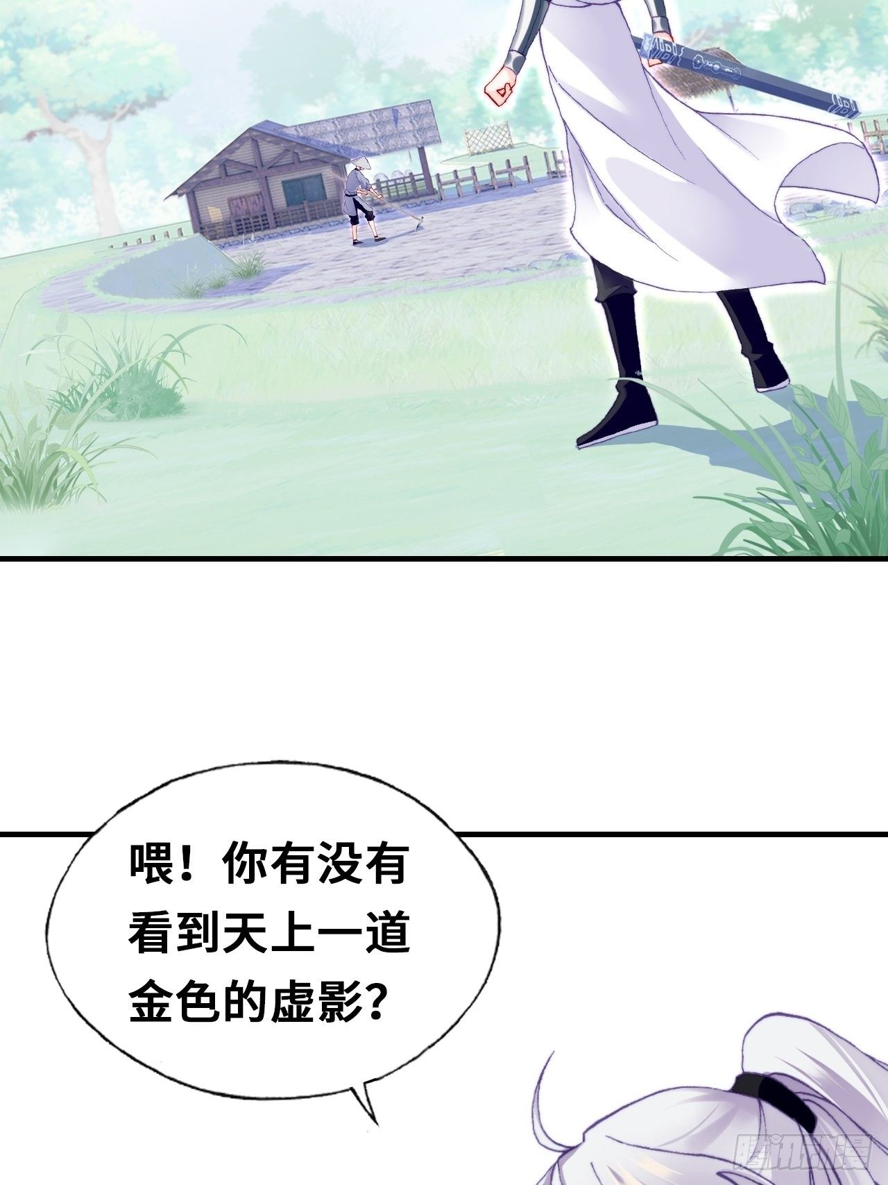 《你马甲掉了，幽皇陛下》67、天道神女 第14页