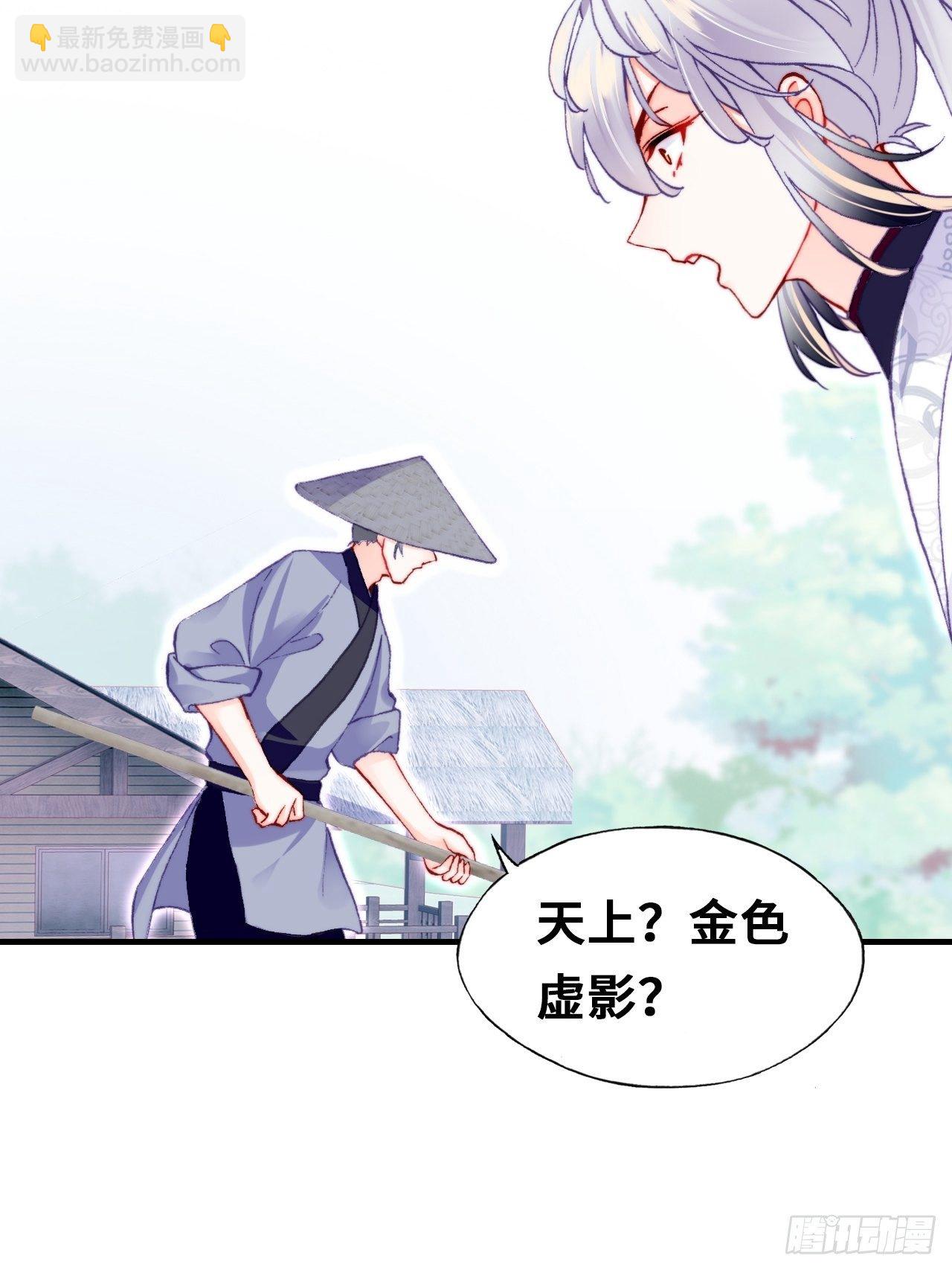 《你马甲掉了，幽皇陛下》67、天道神女 第15页