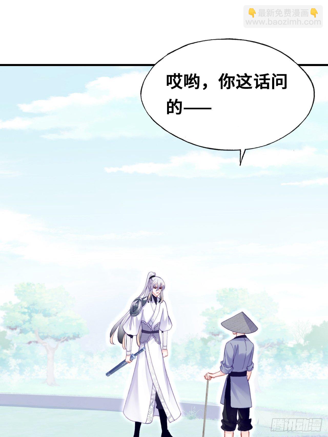 《你马甲掉了，幽皇陛下》67、天道神女 第18页