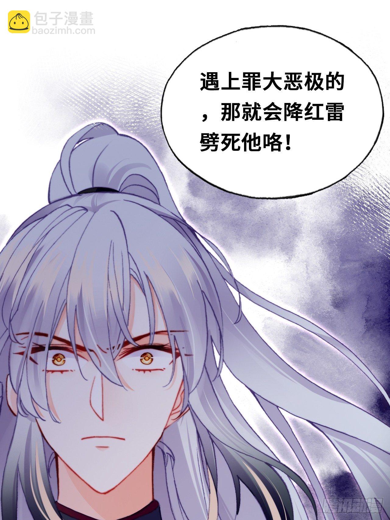 《你马甲掉了，幽皇陛下》67、天道神女 第22页