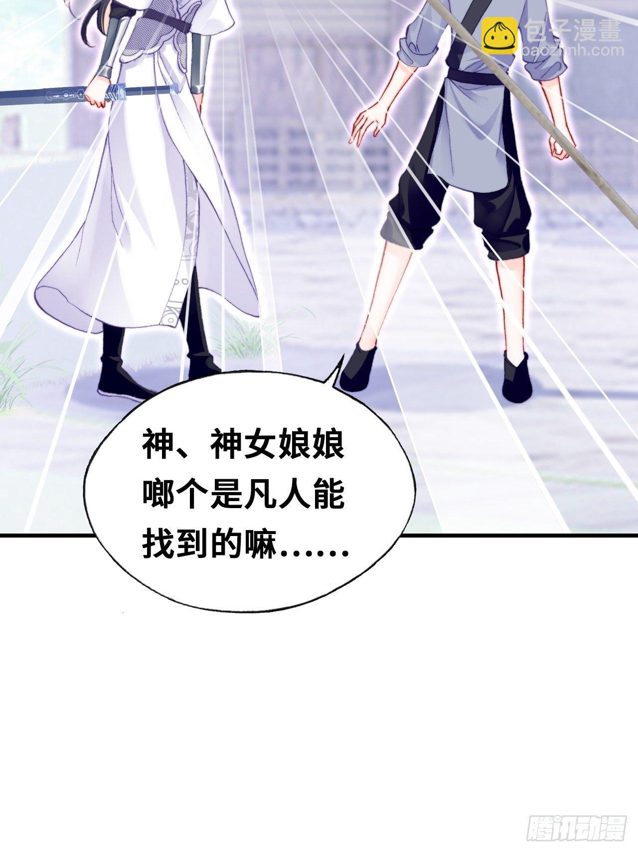 《你马甲掉了，幽皇陛下》67、天道神女 第25页