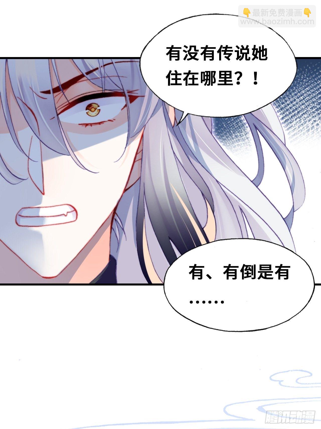 《你马甲掉了，幽皇陛下》67、天道神女 第26页