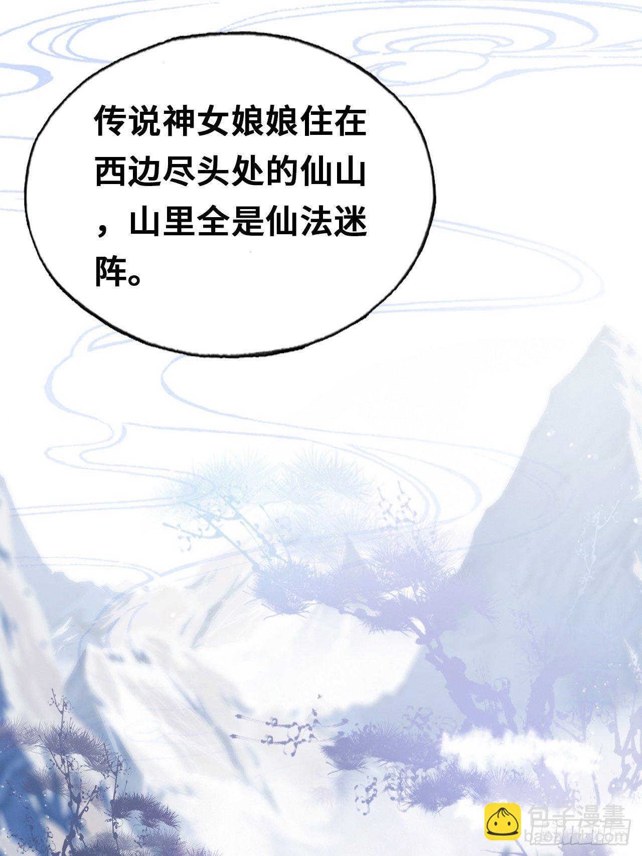 《你马甲掉了，幽皇陛下》67、天道神女 第27页