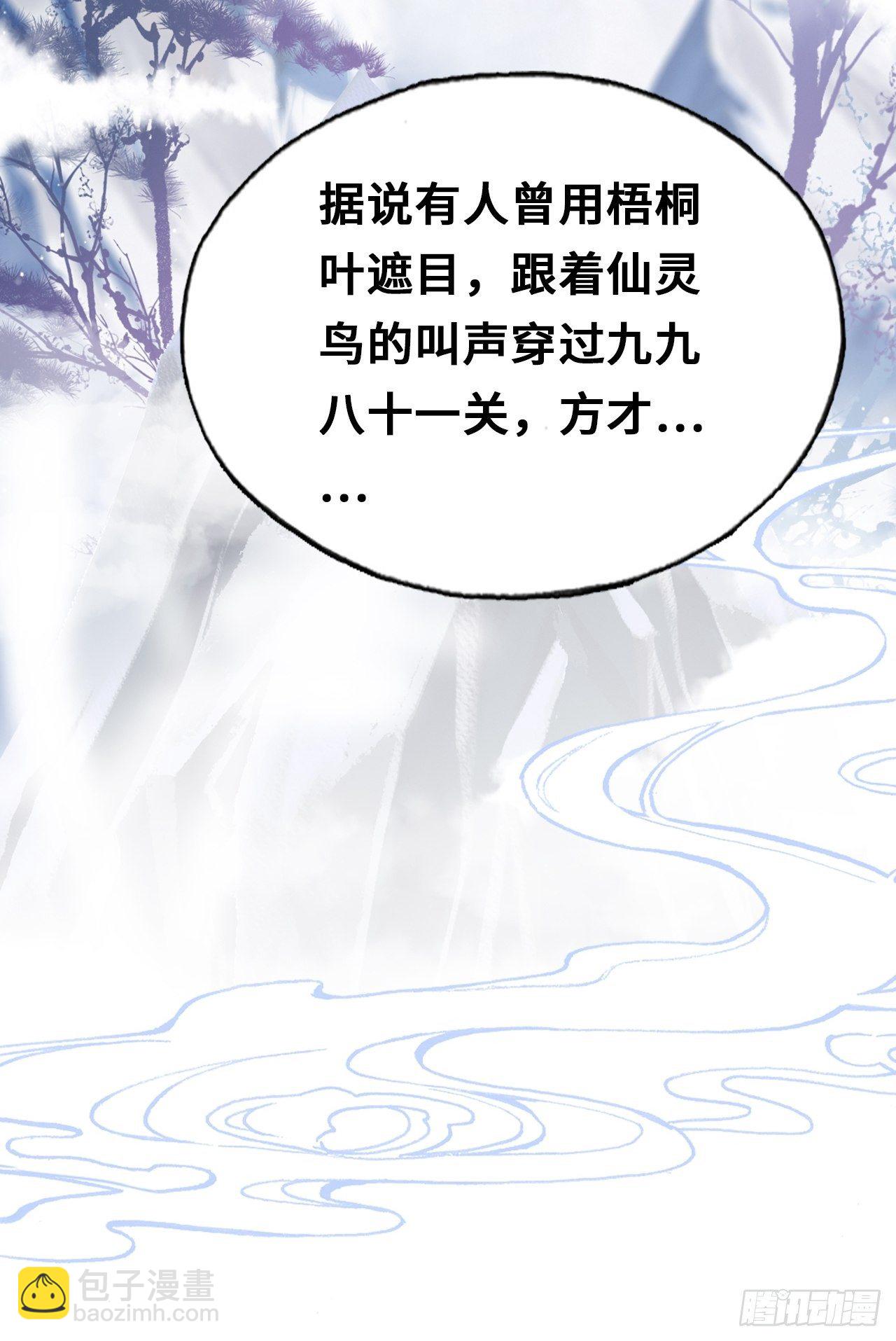 《你马甲掉了，幽皇陛下》67、天道神女 第28页