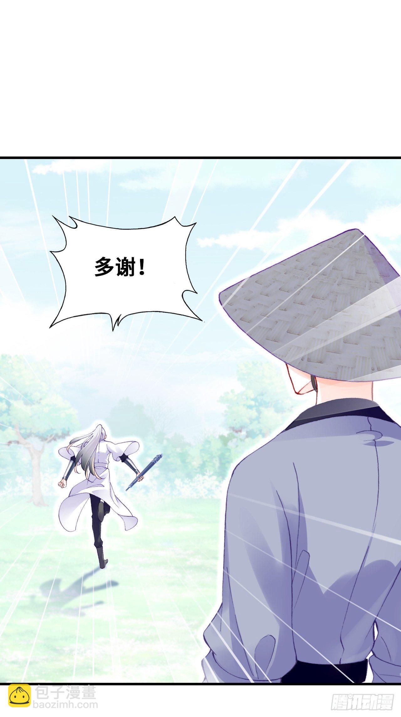 《你马甲掉了，幽皇陛下》67、天道神女 第29页