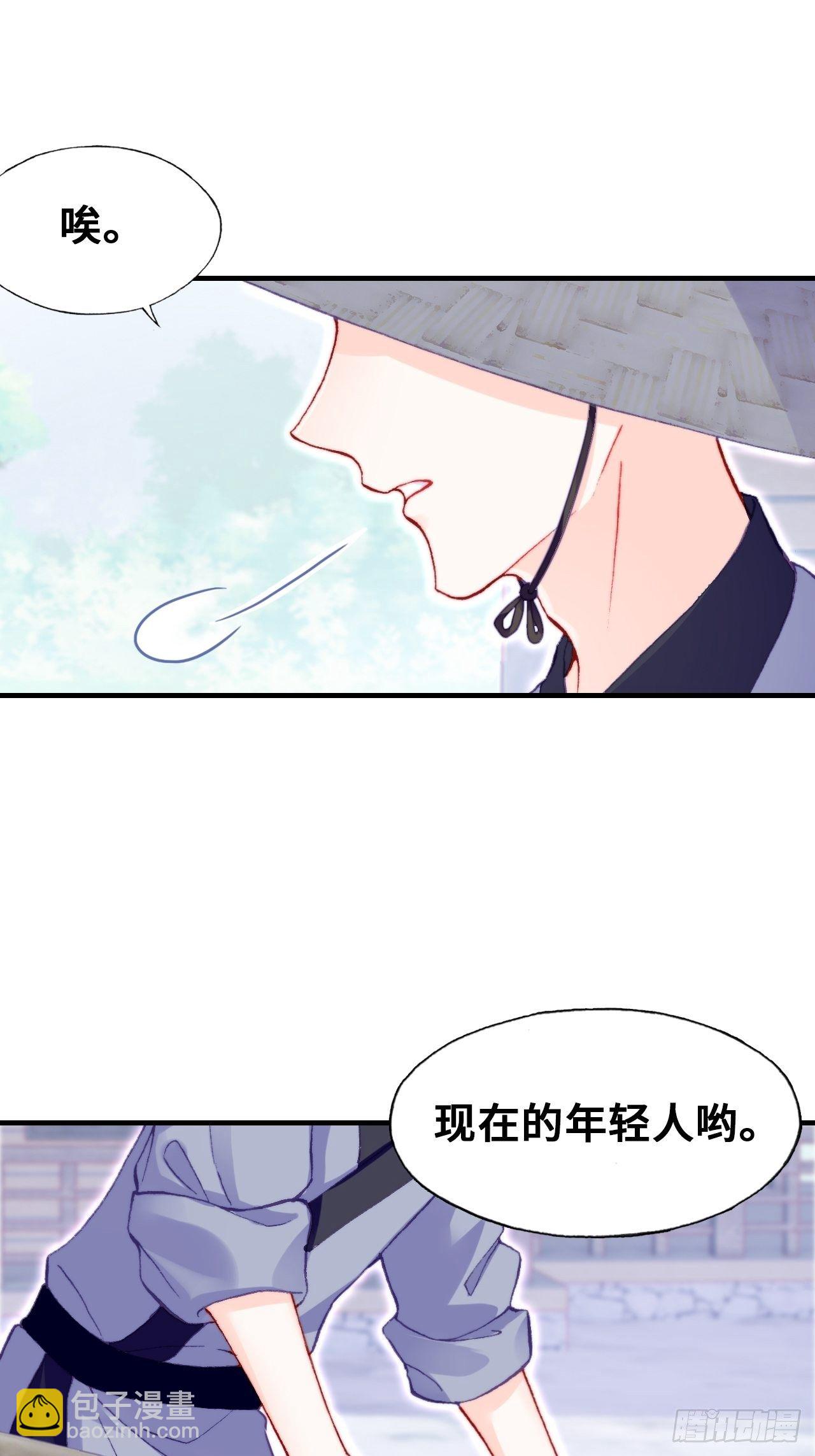 《你马甲掉了，幽皇陛下》67、天道神女 第30页