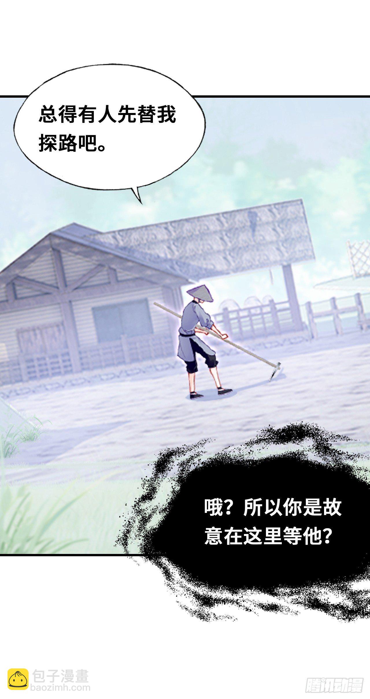 《你马甲掉了，幽皇陛下》67、天道神女 第32页