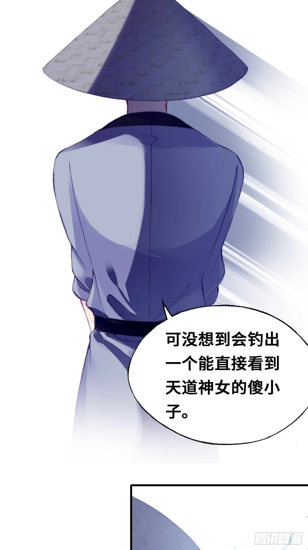《你马甲掉了，幽皇陛下》67、天道神女 第34页