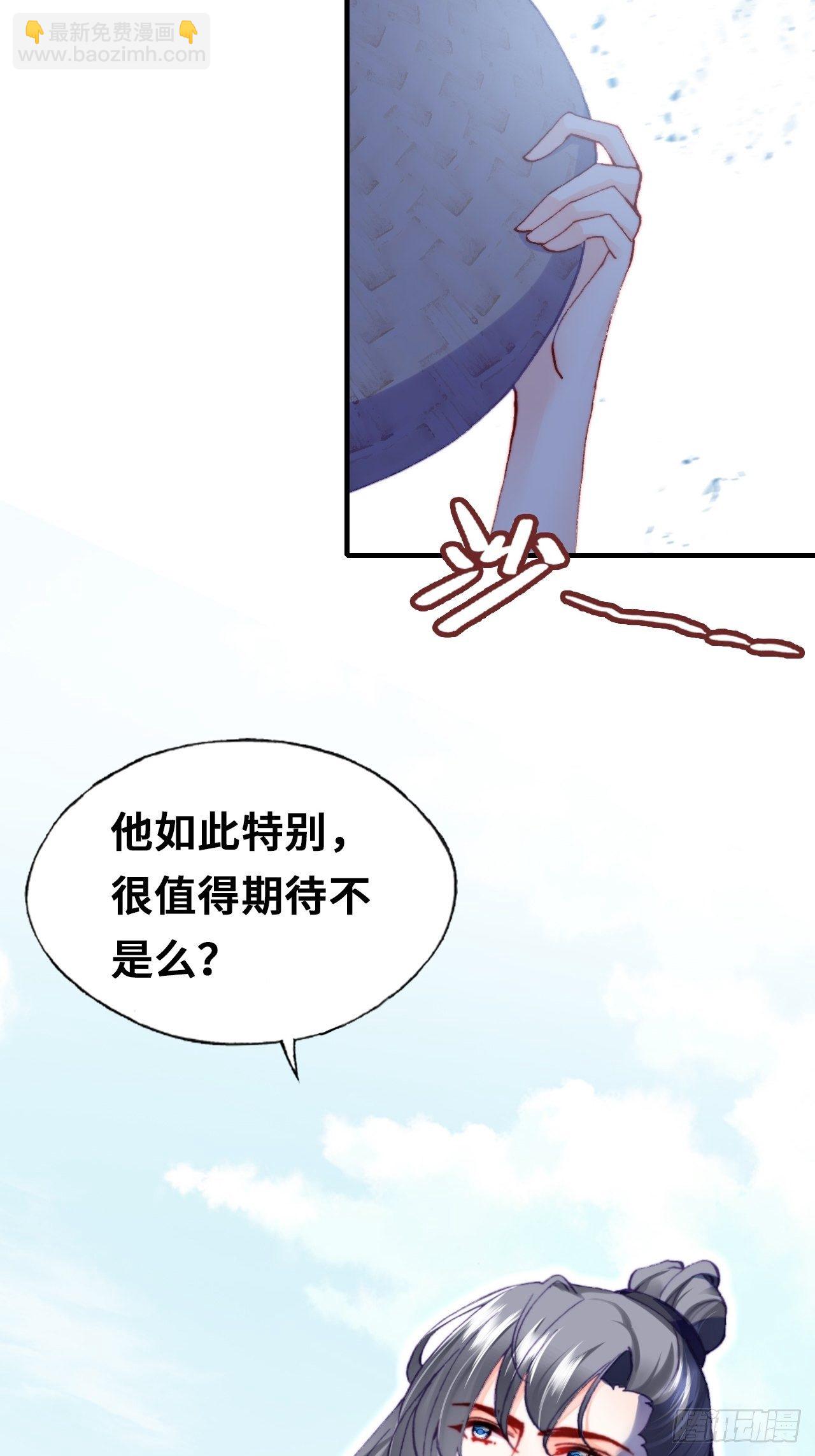 《你马甲掉了，幽皇陛下》67、天道神女 第35页
