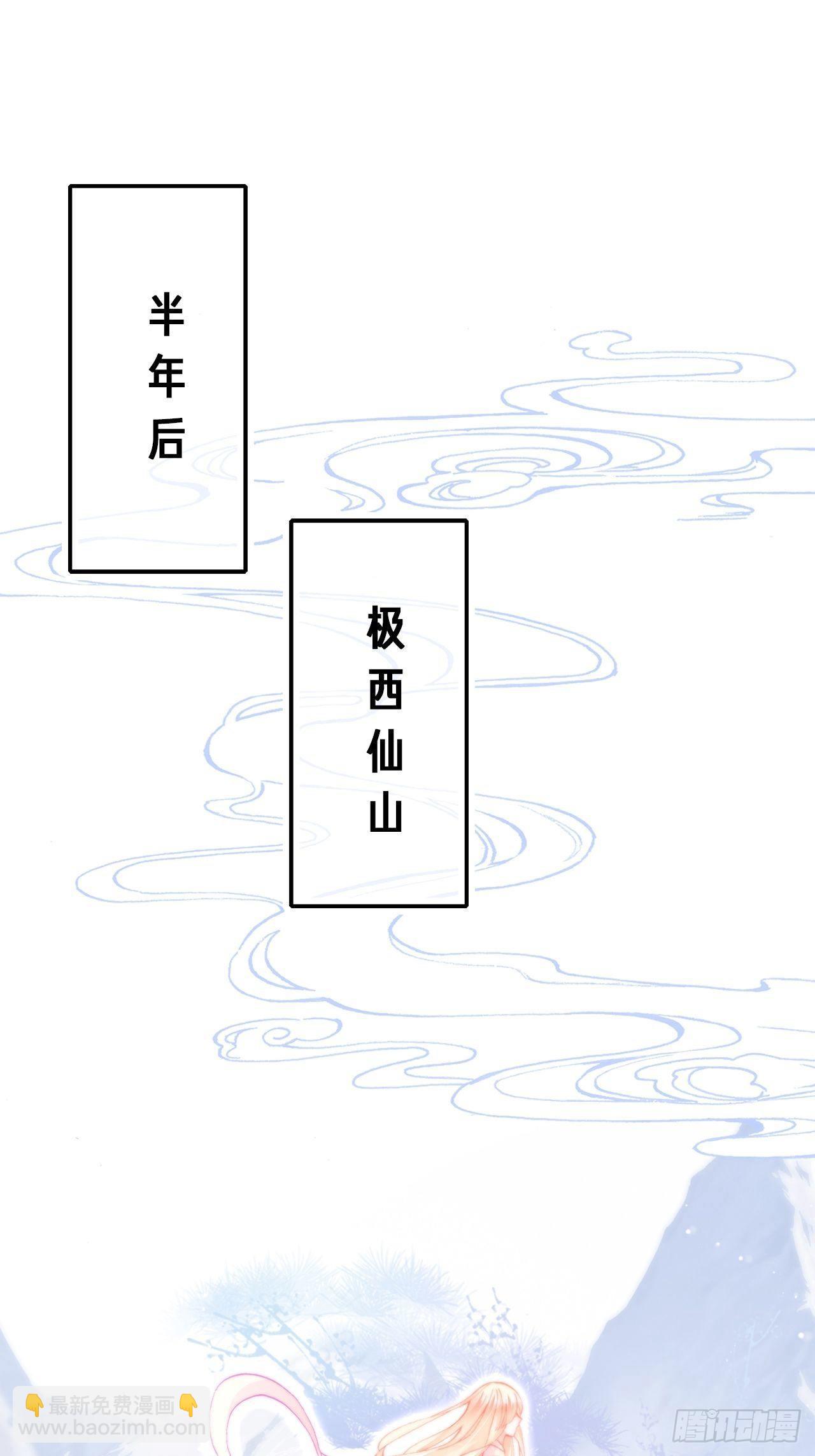 《你马甲掉了，幽皇陛下》67、天道神女 第37页