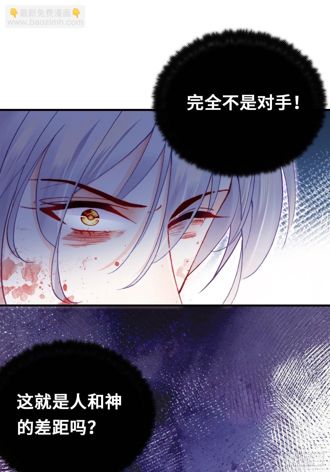 《你马甲掉了，幽皇陛下》67、天道神女 第49页
