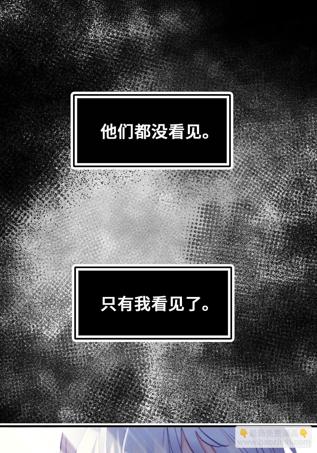 《你马甲掉了，幽皇陛下》67、天道神女 第4页