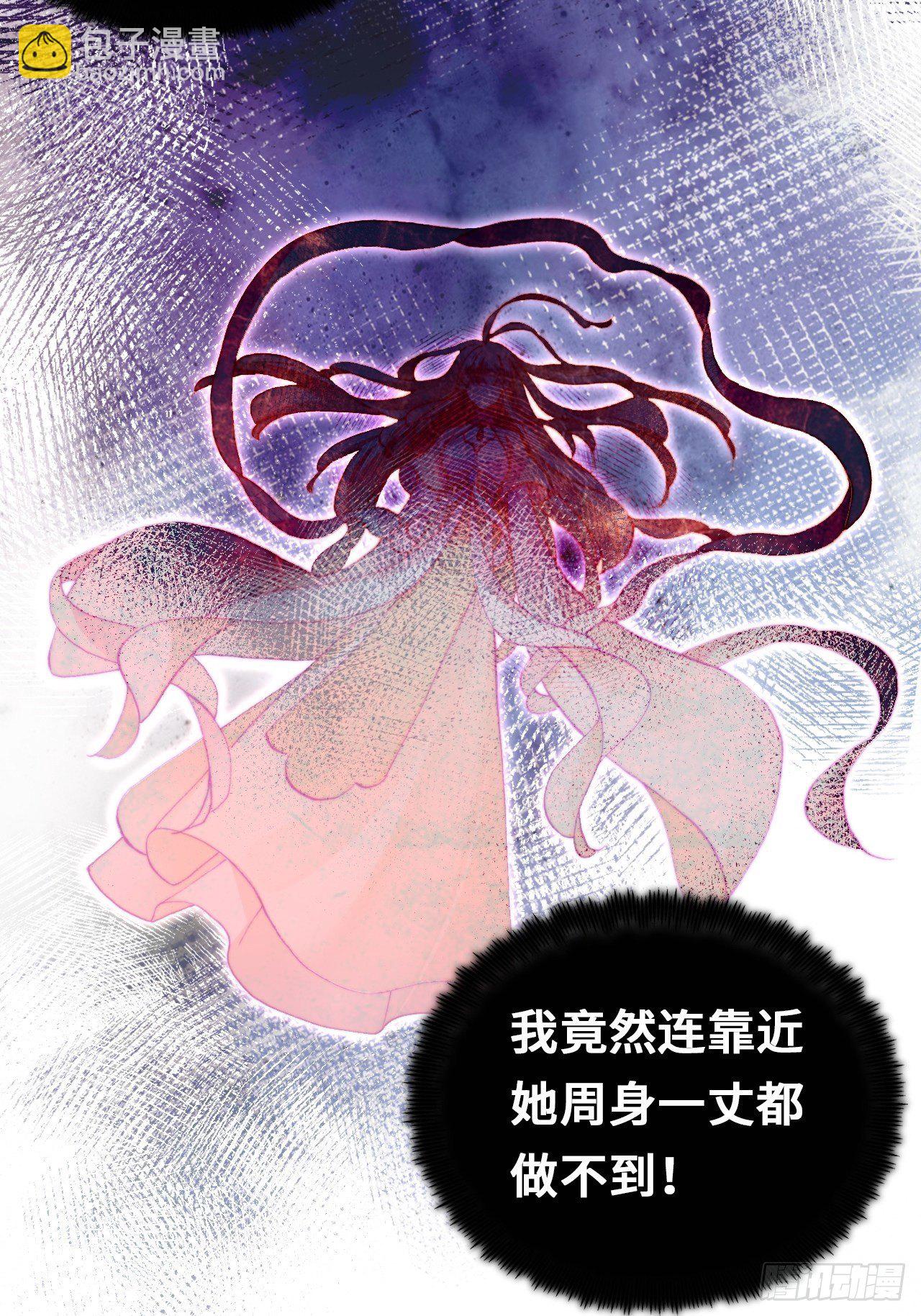 《你马甲掉了，幽皇陛下》67、天道神女 第50页