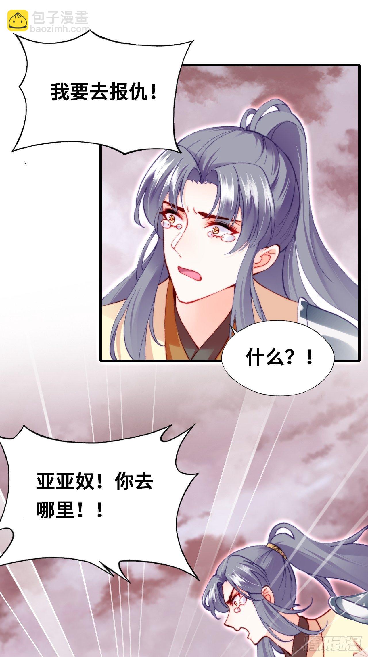 《你马甲掉了，幽皇陛下》67、天道神女 第9页