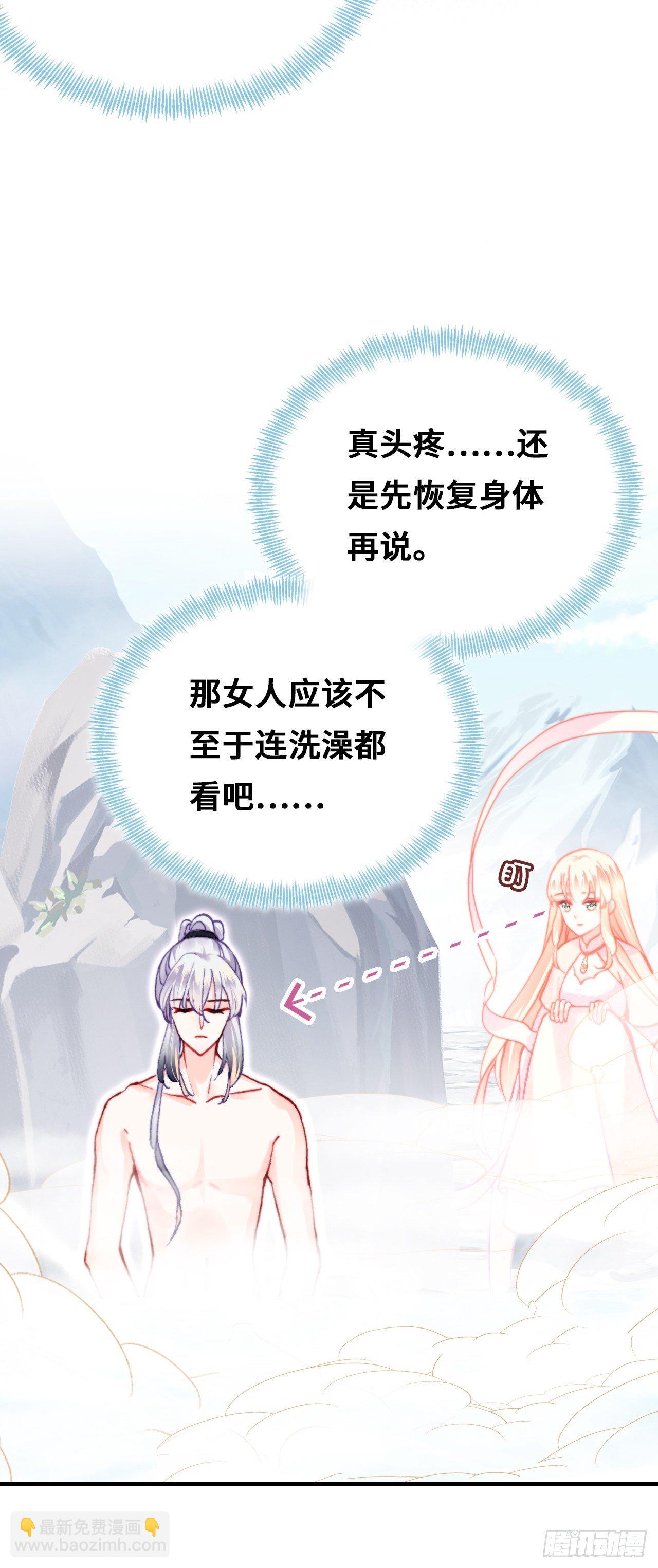 《你马甲掉了，幽皇陛下》70、仙与凡 第11页