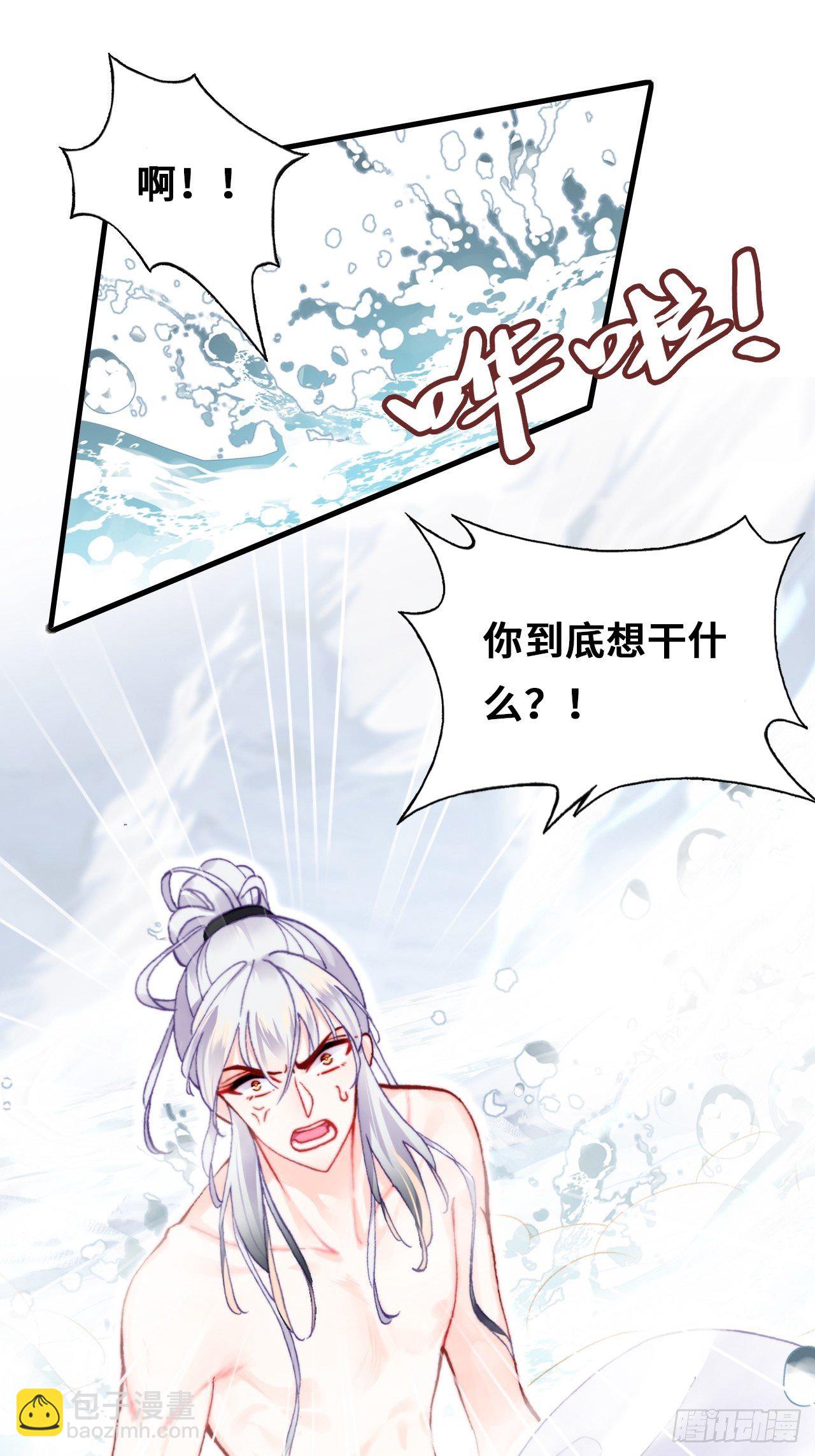《你马甲掉了，幽皇陛下》70、仙与凡 第12页