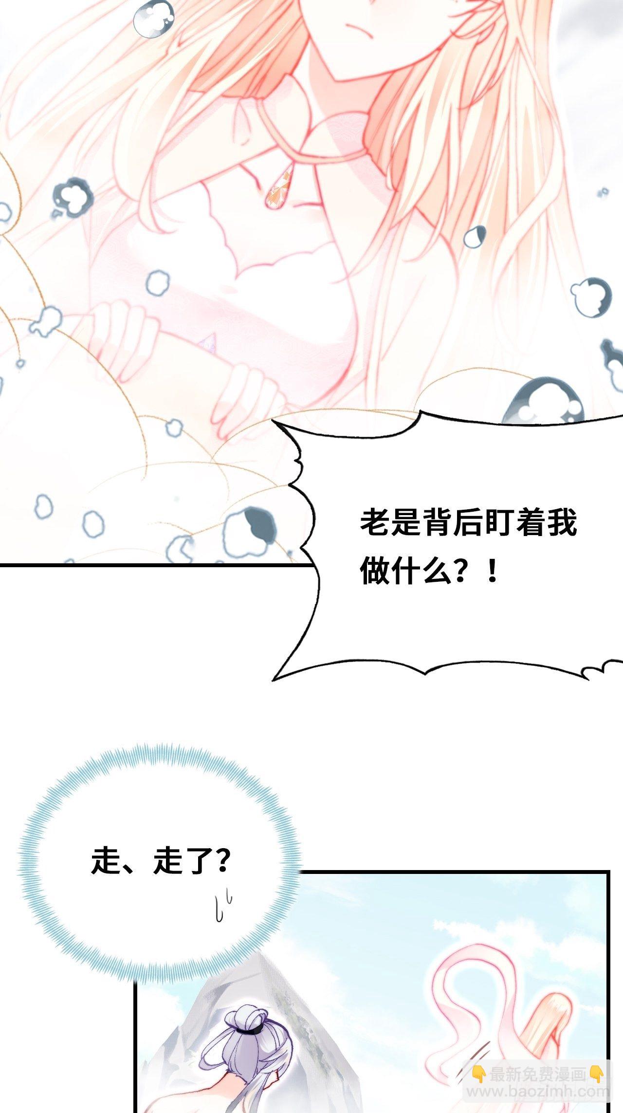 《你马甲掉了，幽皇陛下》70、仙与凡 第14页