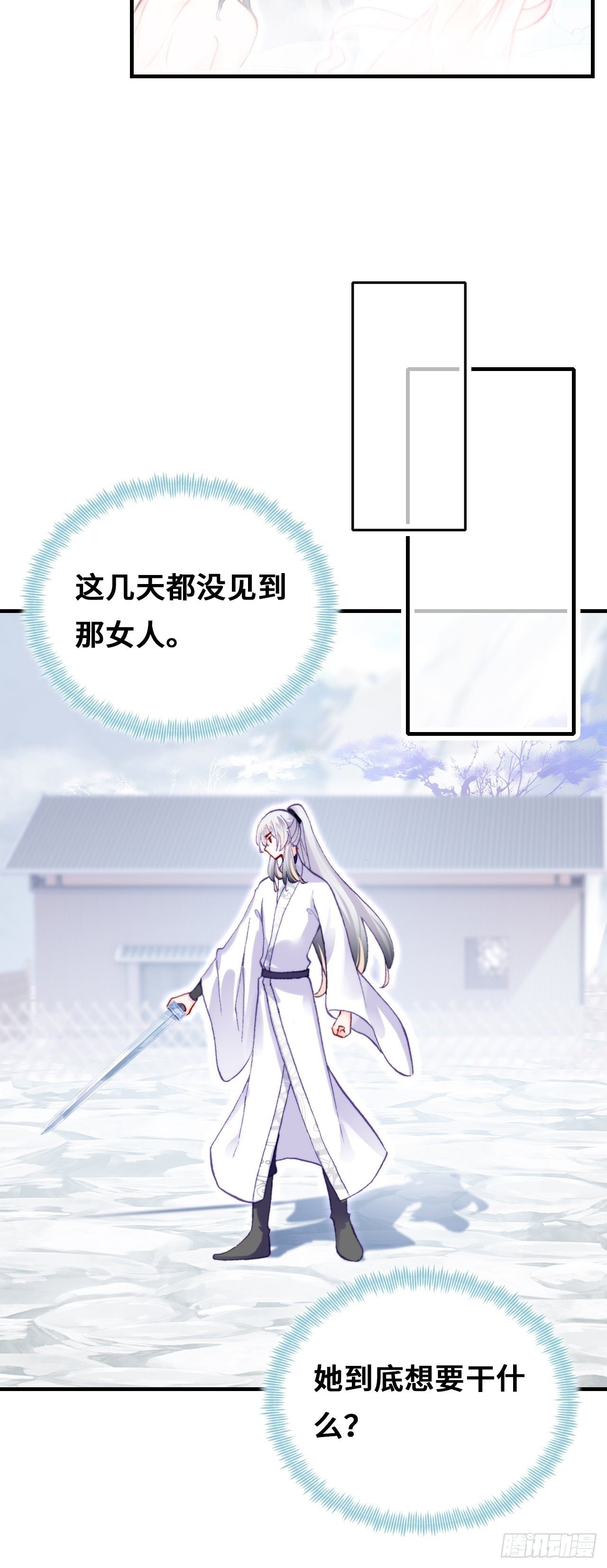 《你马甲掉了，幽皇陛下》70、仙与凡 第15页