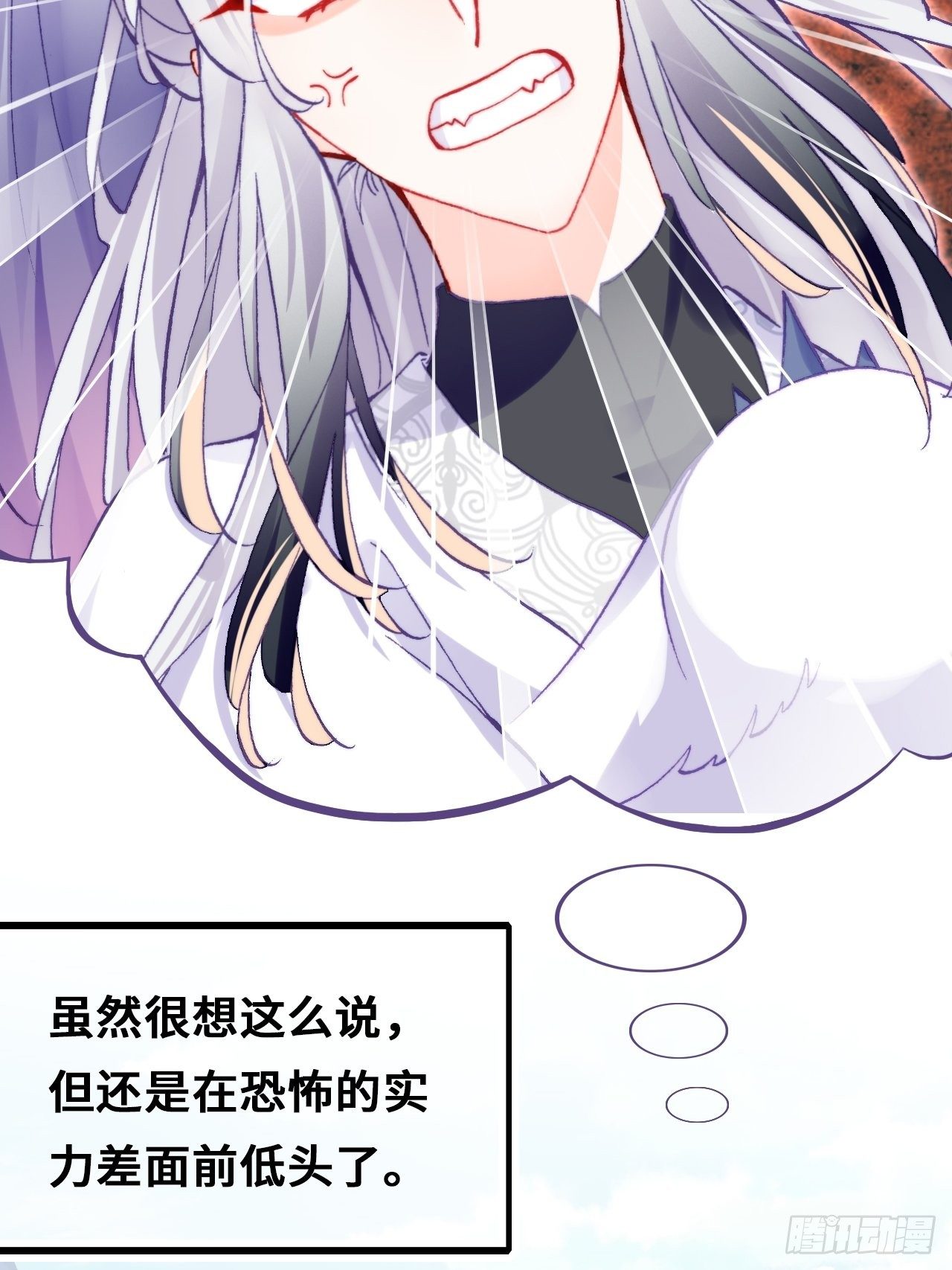 《你马甲掉了，幽皇陛下》70、仙与凡 第21页