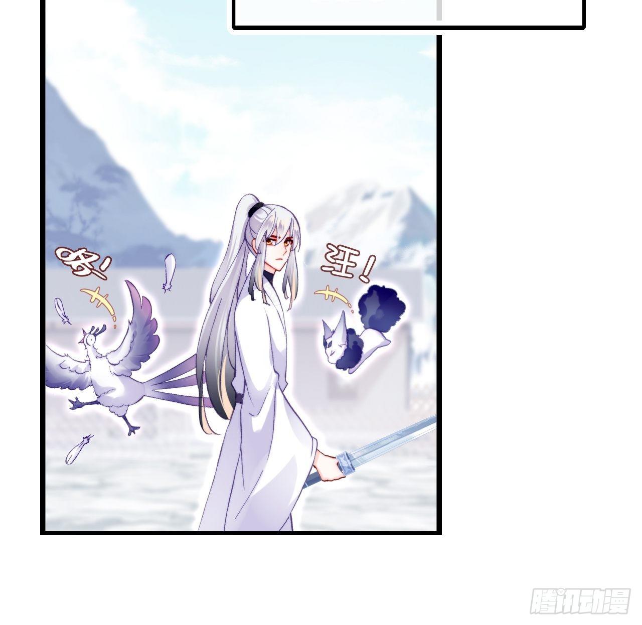 《你马甲掉了，幽皇陛下》70、仙与凡 第25页