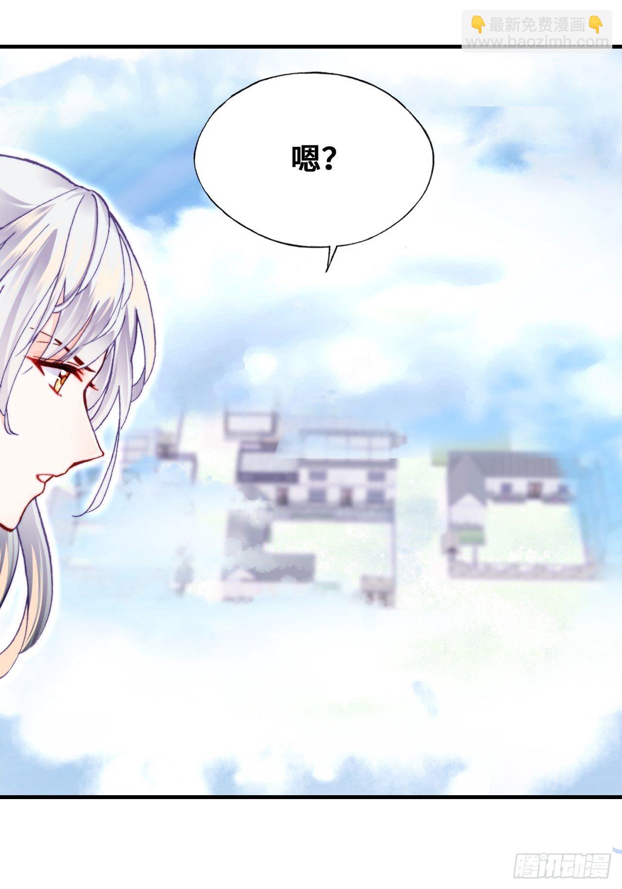 《你马甲掉了，幽皇陛下》70、仙与凡 第30页