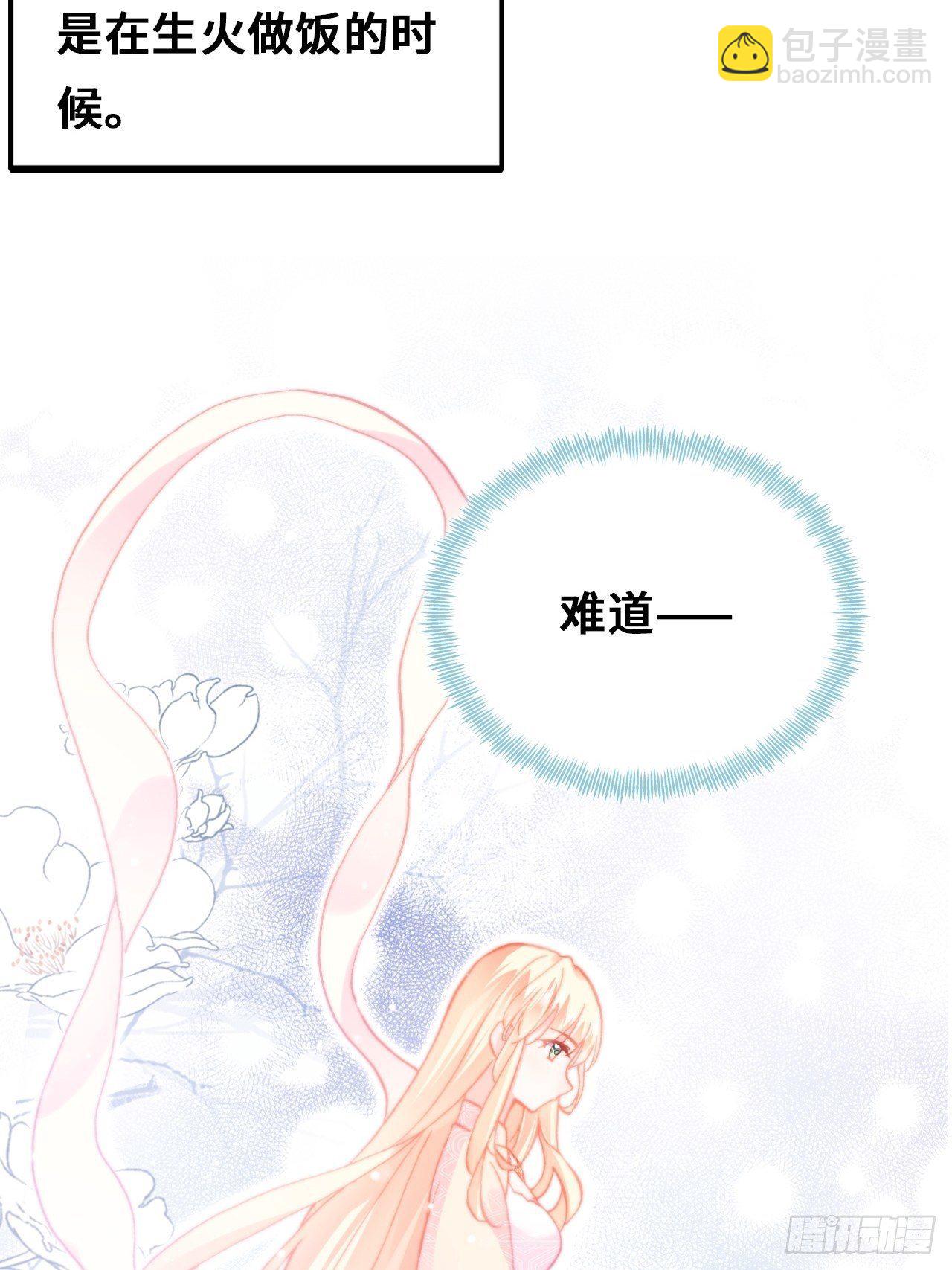 《你马甲掉了，幽皇陛下》70、仙与凡 第38页