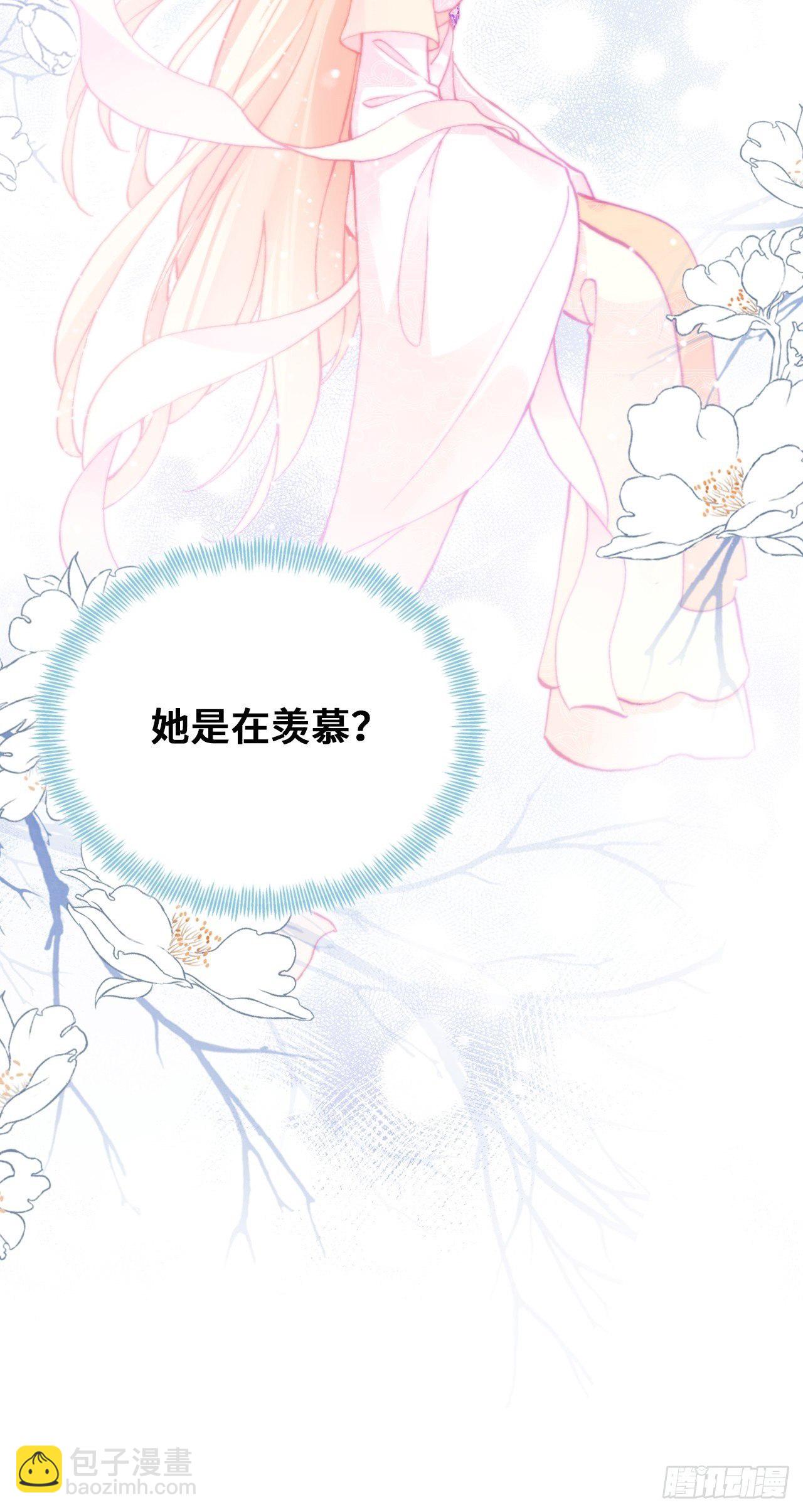 《你马甲掉了，幽皇陛下》70、仙与凡 第39页
