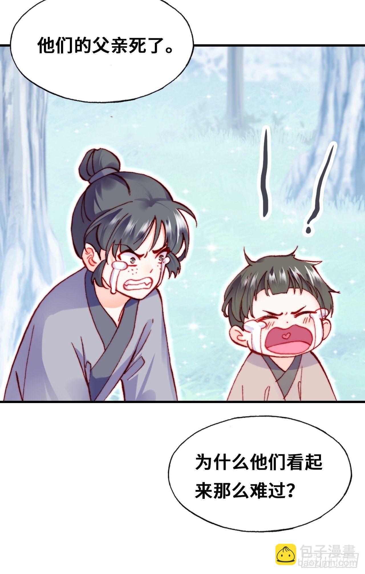 《你马甲掉了，幽皇陛下》70、仙与凡 第44页