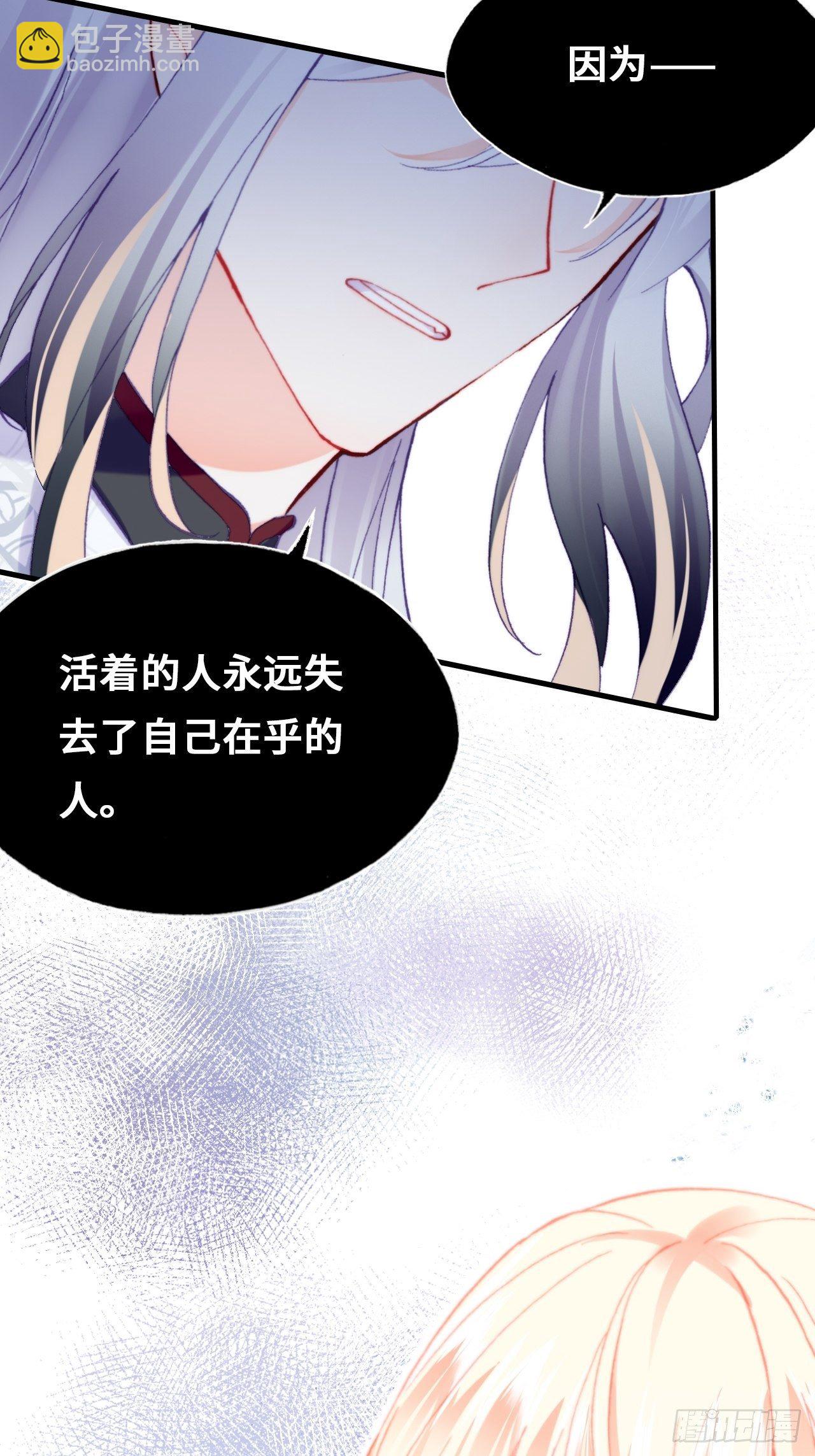 《你马甲掉了，幽皇陛下》70、仙与凡 第47页